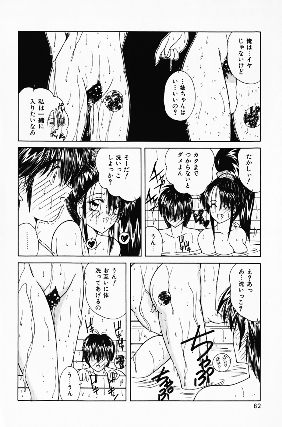 [佐々木みずき] 彼女の好きなコト