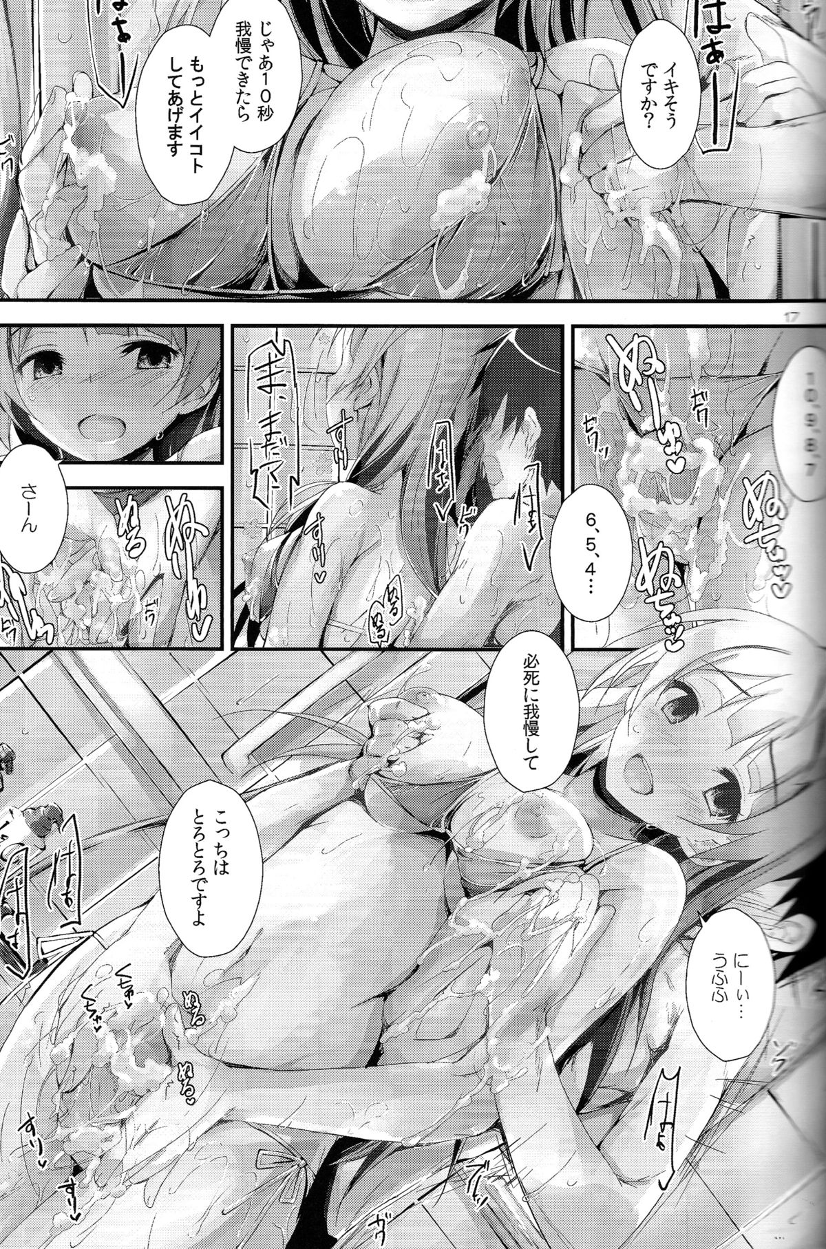 (サンクリ63) [八木崎銀座 (八神秋一)] sweet&sweet chu-pet (ラブライブ!)