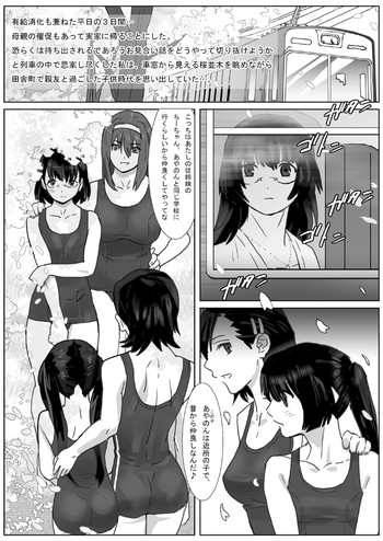 [remora works (伊佐木)] LESFES CO -CHERRY BLOSSEUM- VOL.001