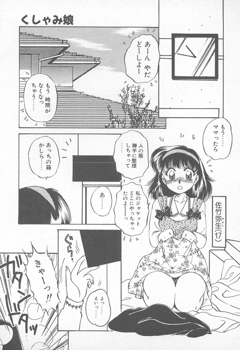 [中総もも] あぶない♥LIP MAGIC