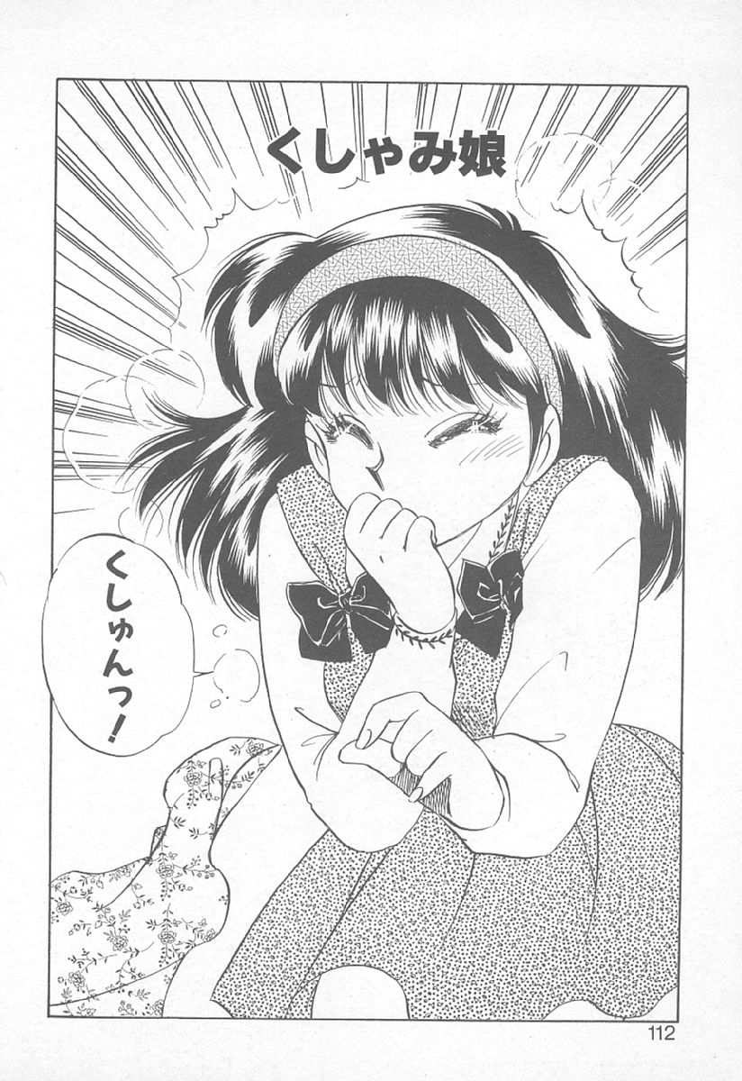 [中総もも] あぶない♥LIP MAGIC