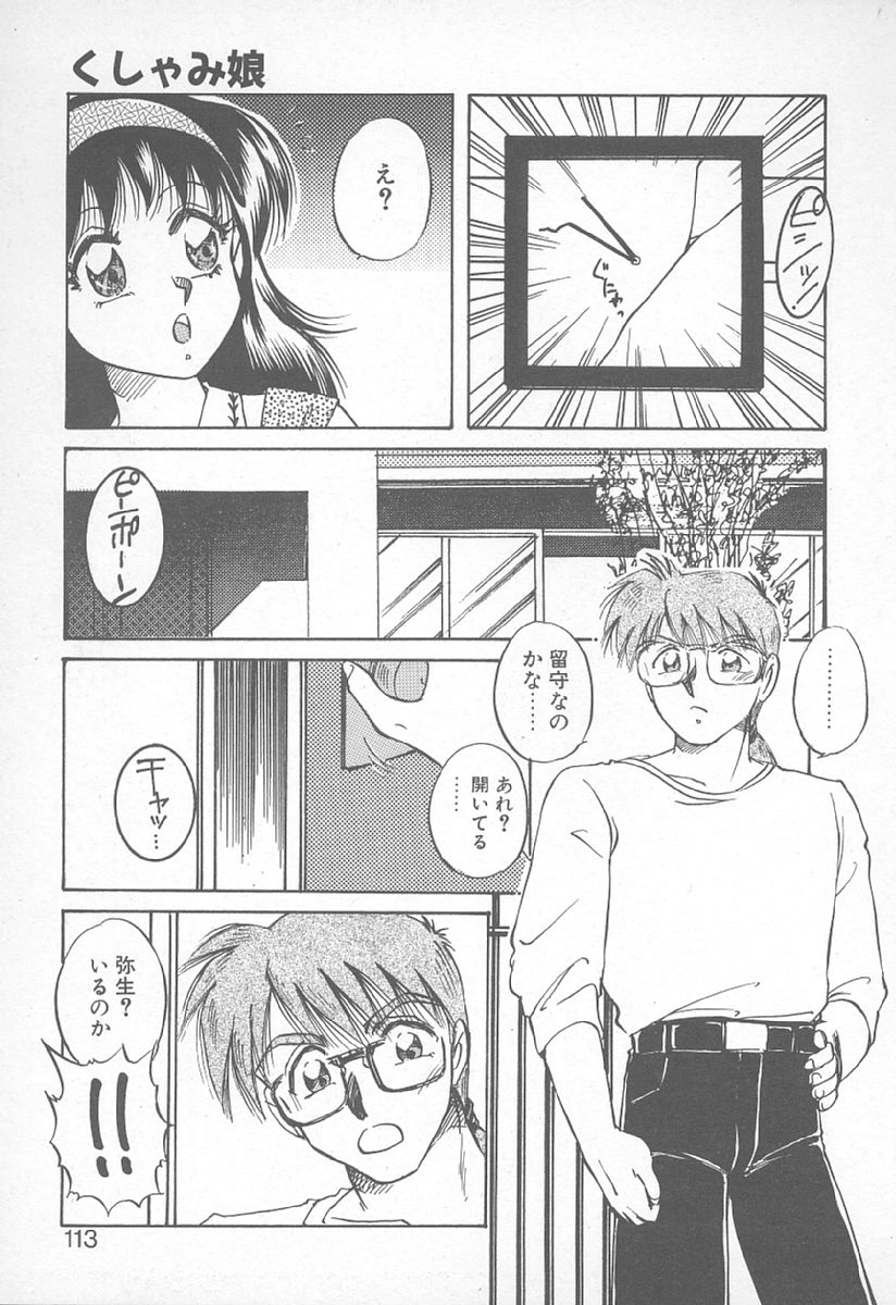 [中総もも] あぶない♥LIP MAGIC