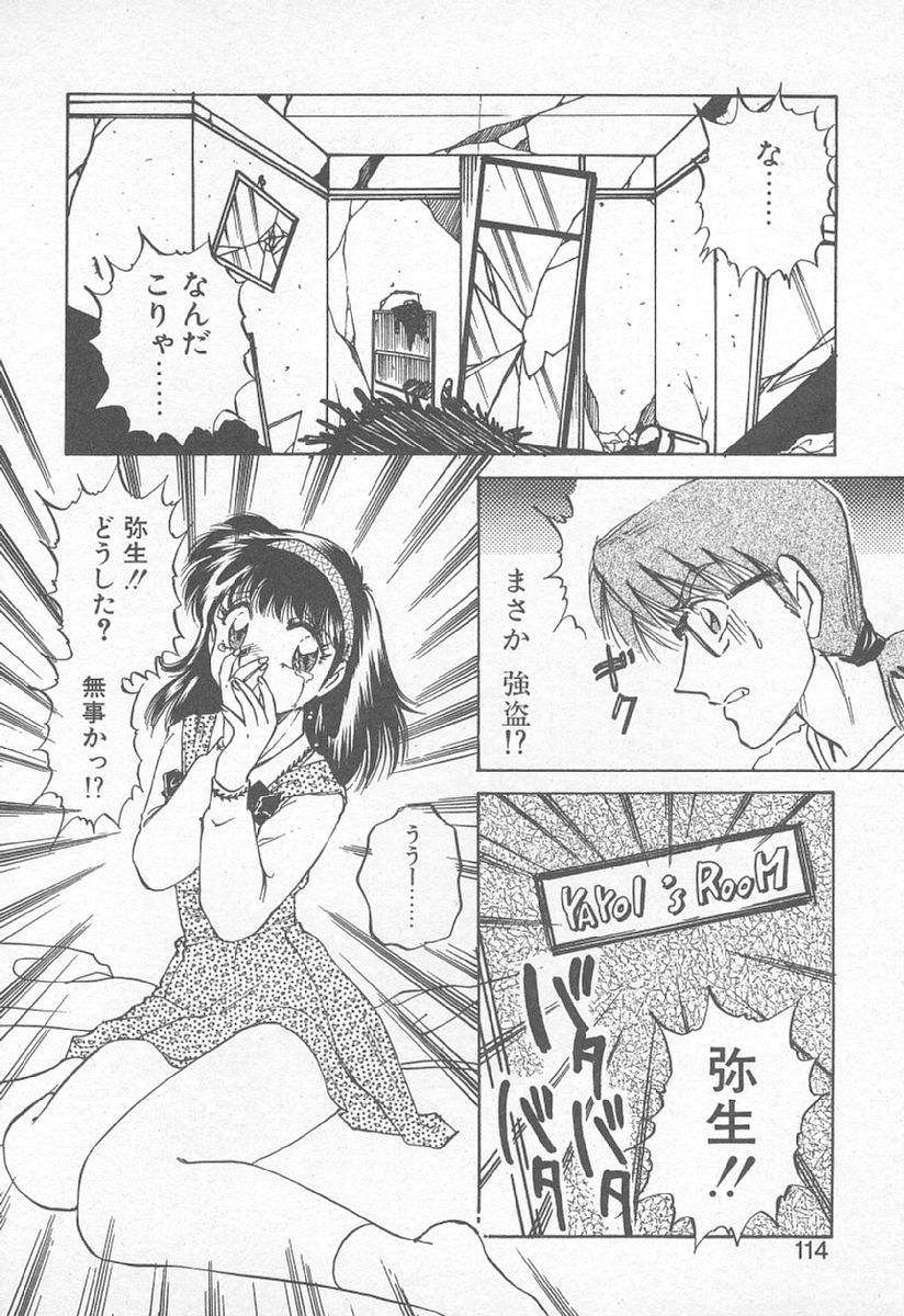 [中総もも] あぶない♥LIP MAGIC