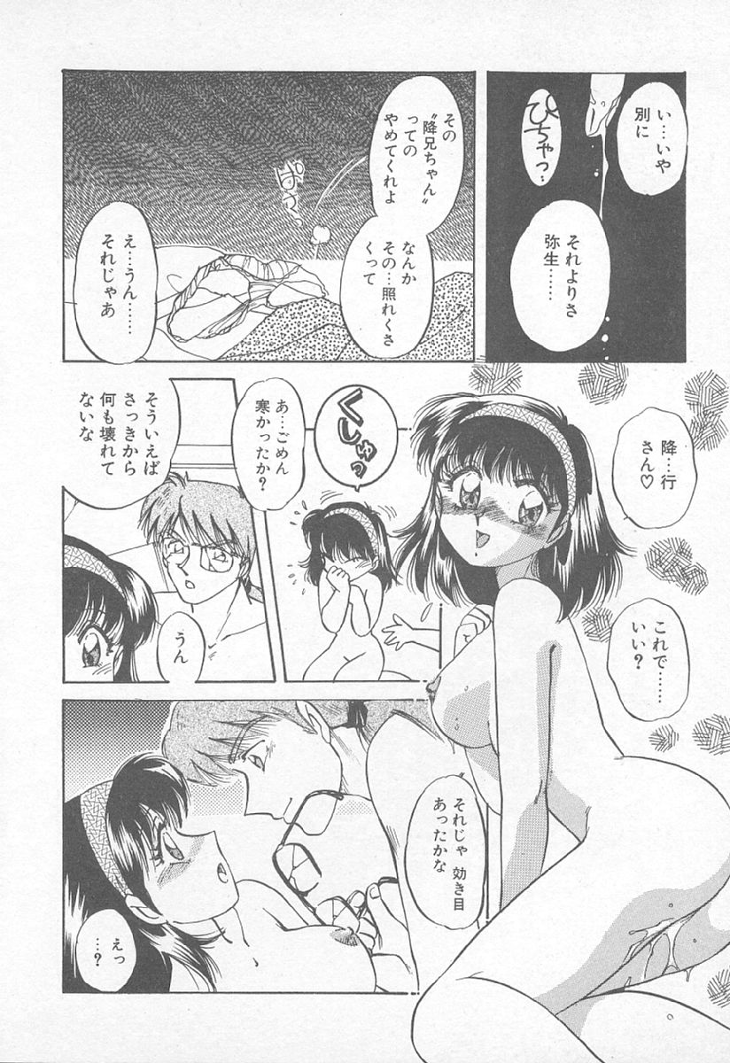 [中総もも] あぶない♥LIP MAGIC