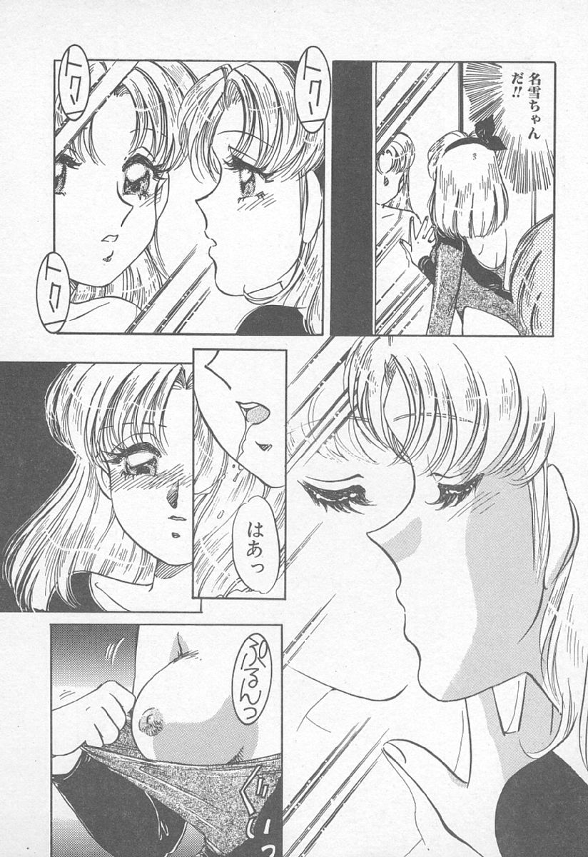 [中総もも] あぶない♥LIP MAGIC