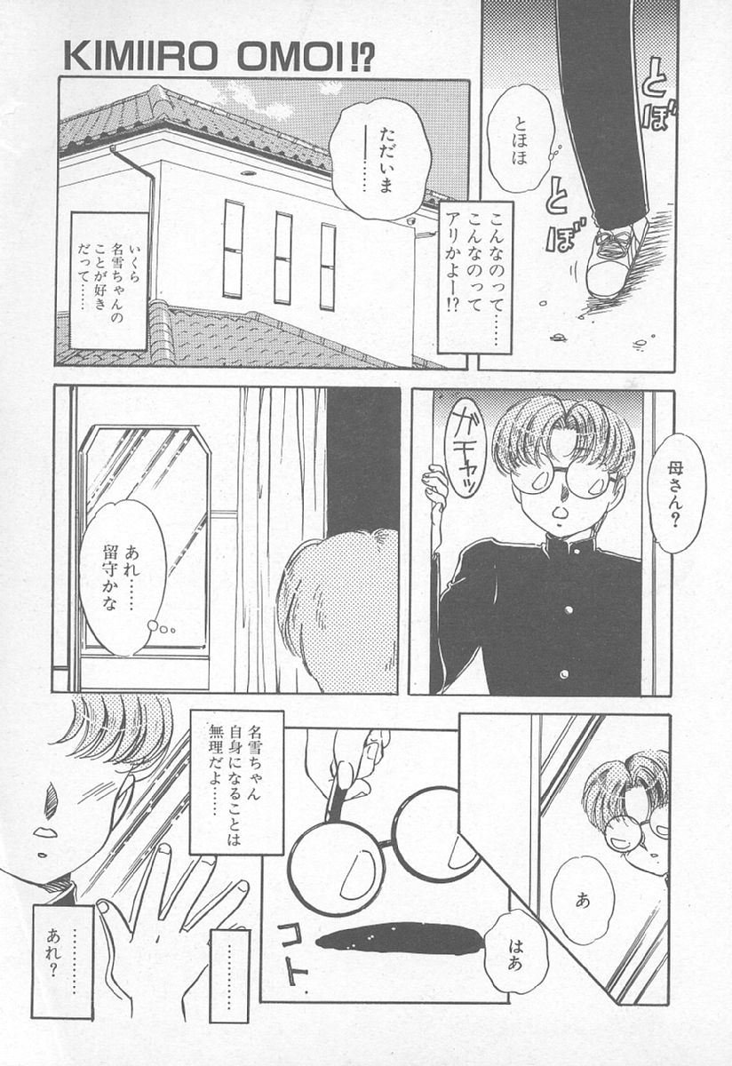 [中総もも] あぶない♥LIP MAGIC