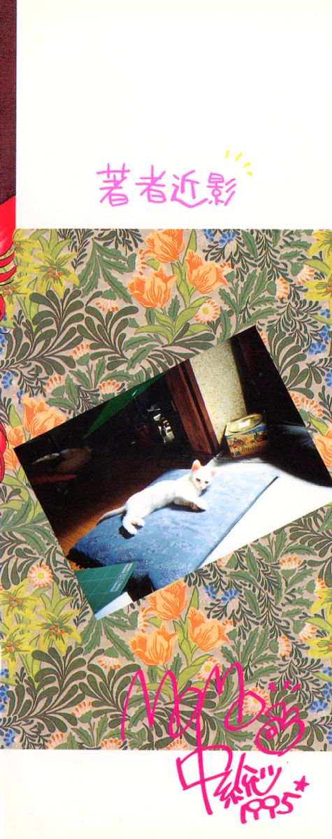 [中総もも] あぶない♥LIP MAGIC