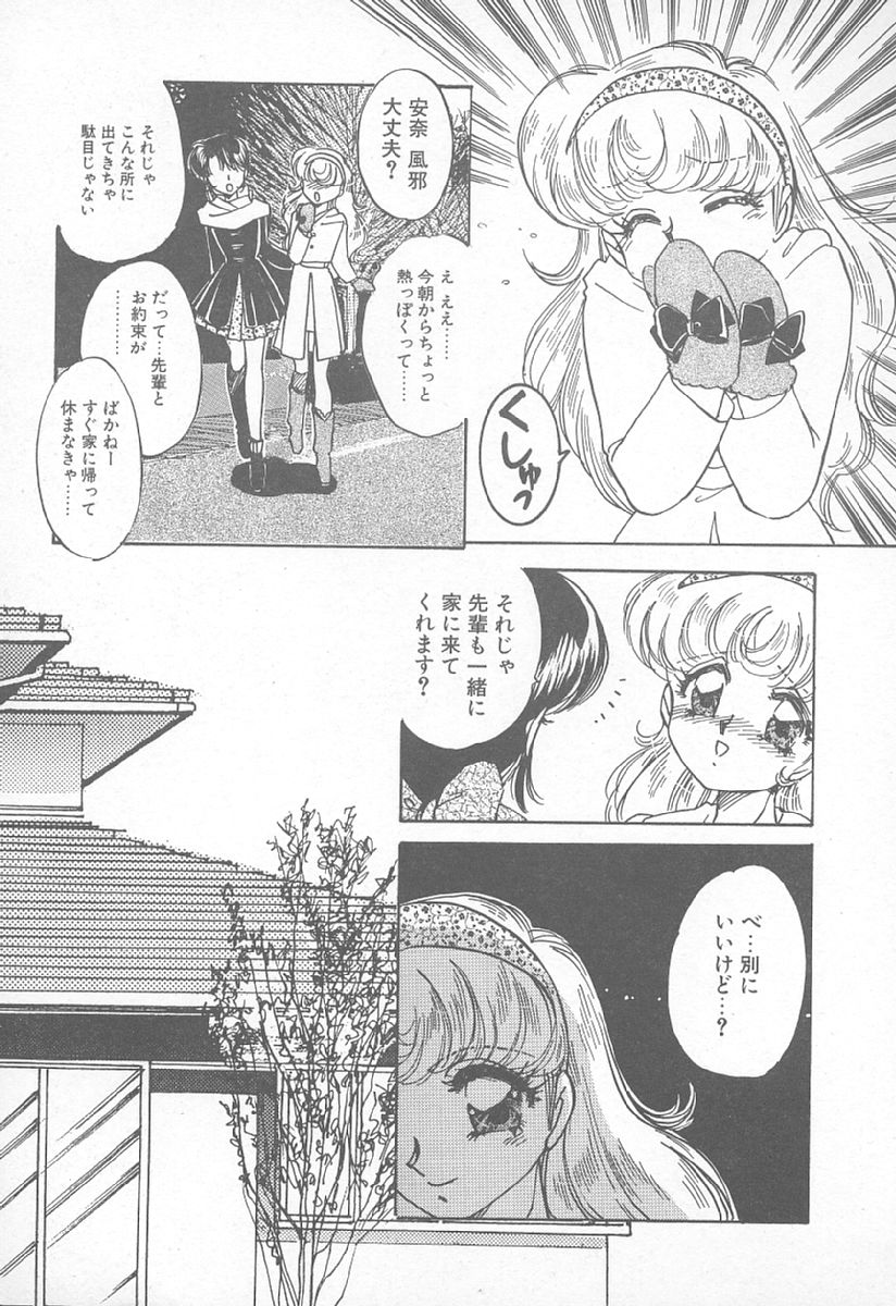 [中総もも] あぶない♥LIP MAGIC