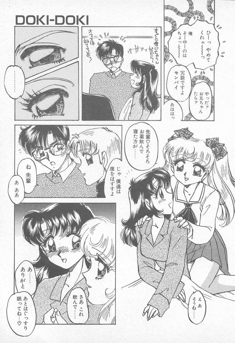 [中総もも] あぶない♥LIP MAGIC