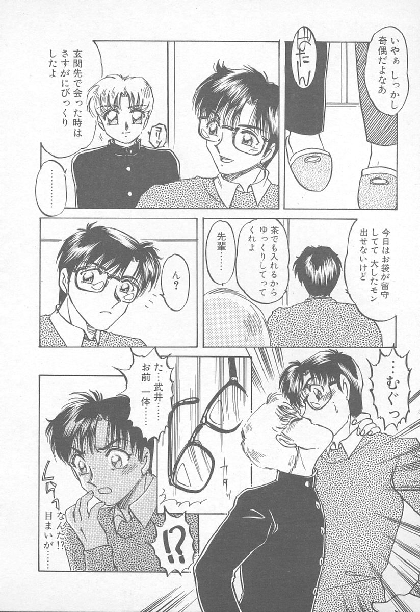 [中総もも] あぶない♥LIP MAGIC