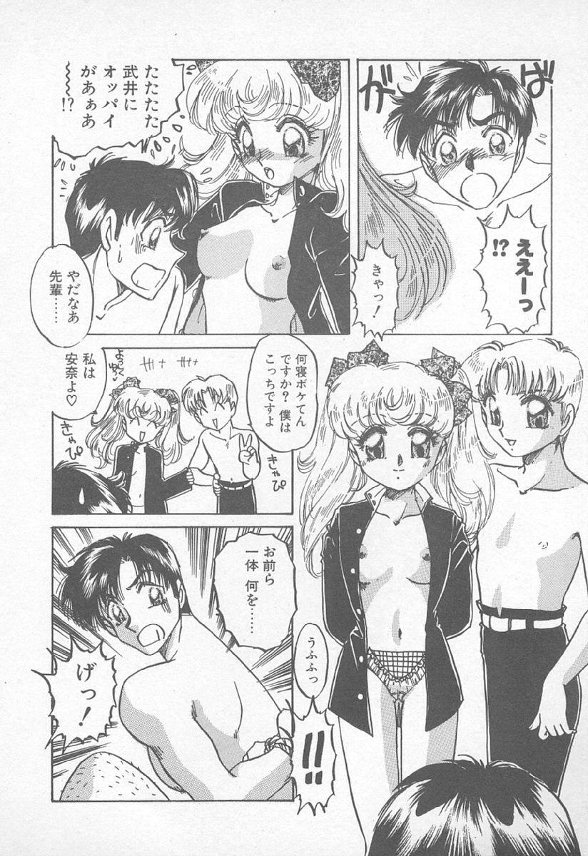 [中総もも] あぶない♥LIP MAGIC