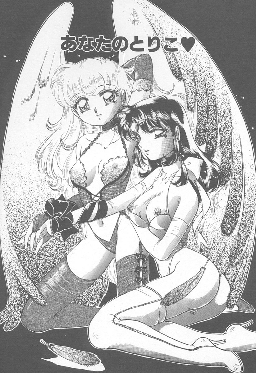 [中総もも] あぶない♥LIP MAGIC