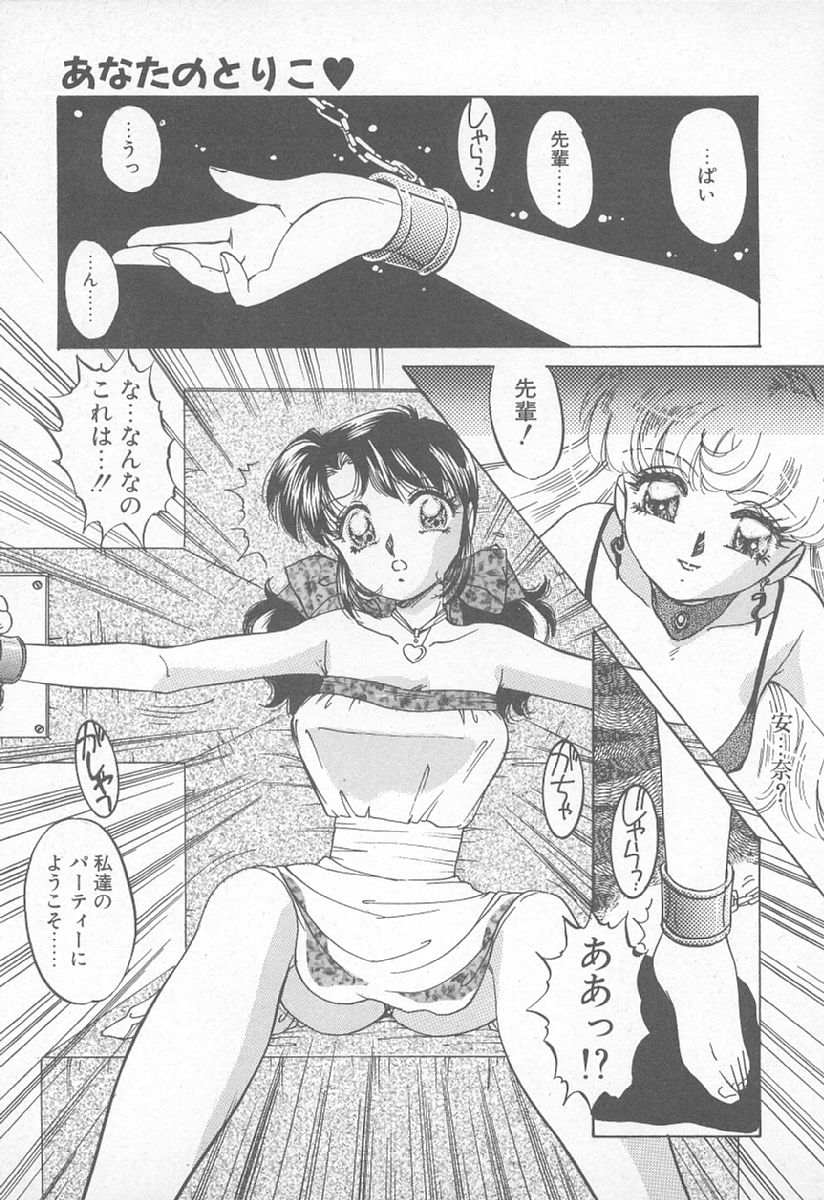 [中総もも] あぶない♥LIP MAGIC