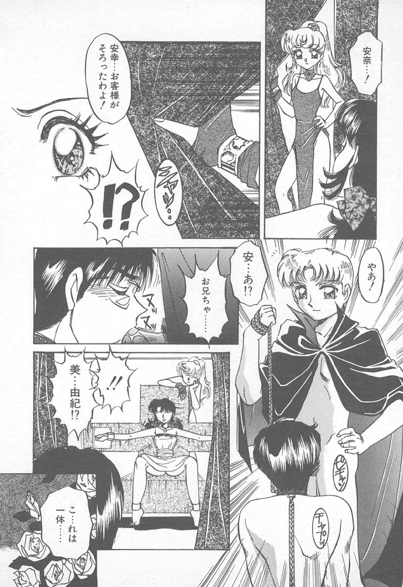 [中総もも] あぶない♥LIP MAGIC