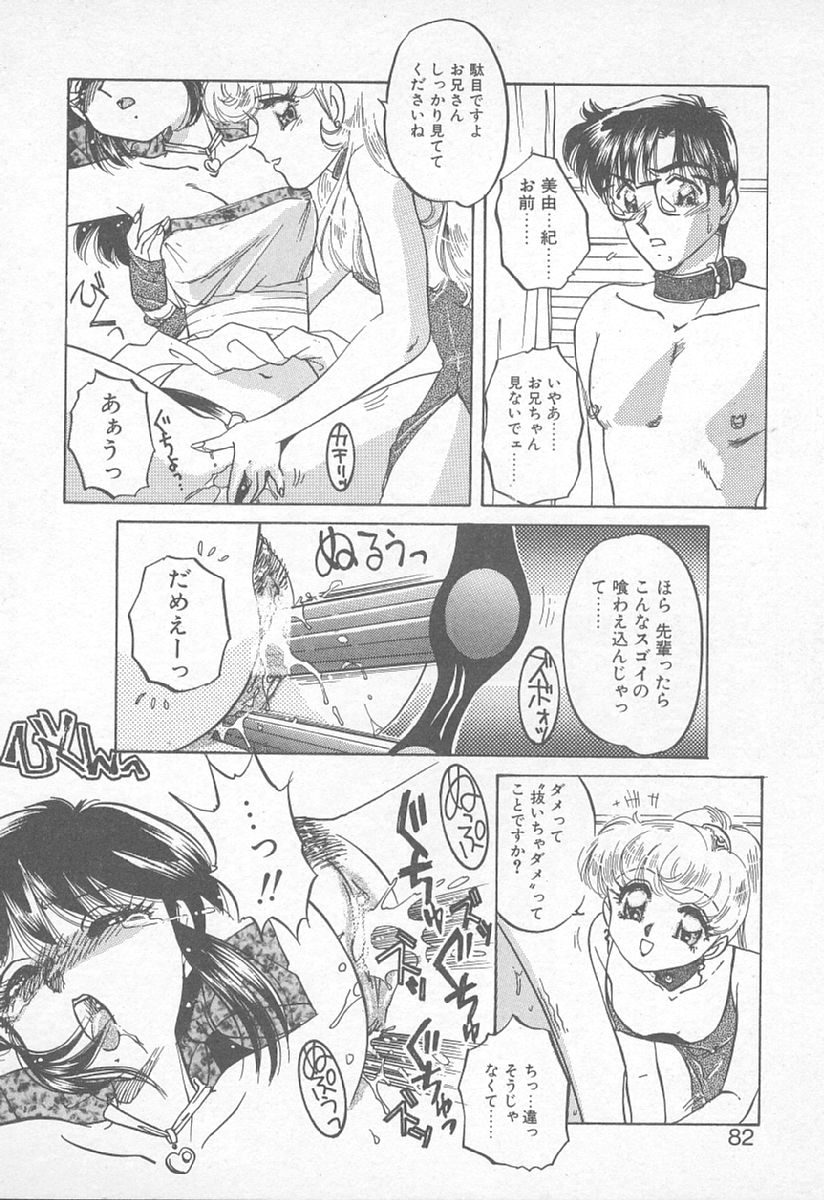 [中総もも] あぶない♥LIP MAGIC