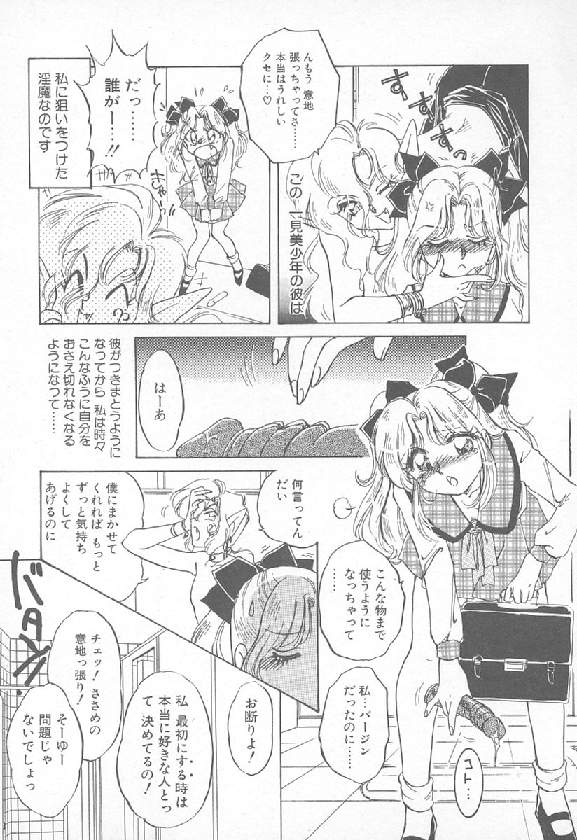 [中総もも] あぶない♥LIP MAGIC