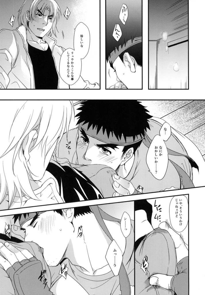 (C85) [あじのもと (夏原サイケ)] たたかうおシゴト! (ストリートファイター)