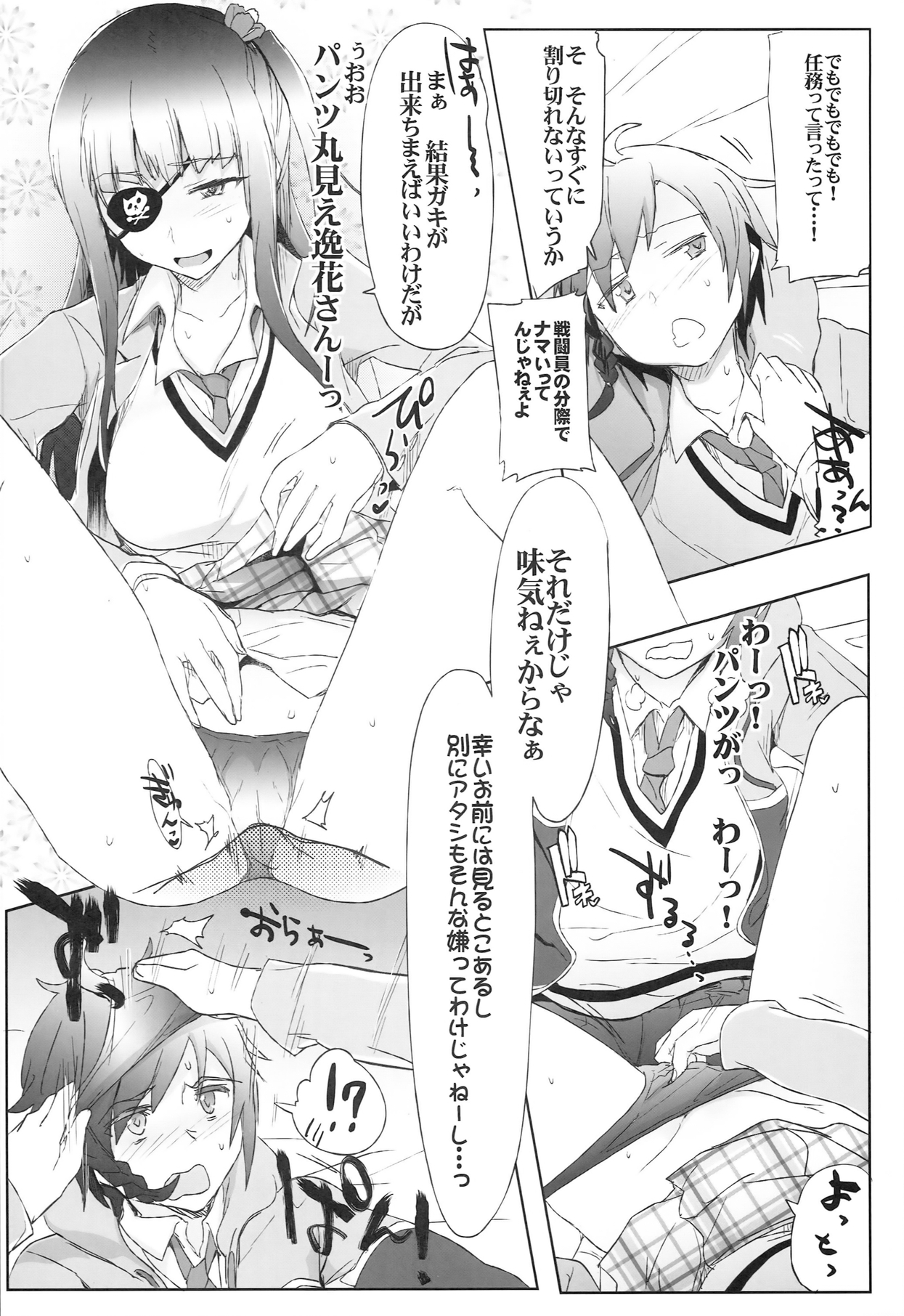 (COMIC1☆8) [RIBI堂 (陽方暁)] ズビズバ!! (世界征服～謀略のズヴィズダー～)