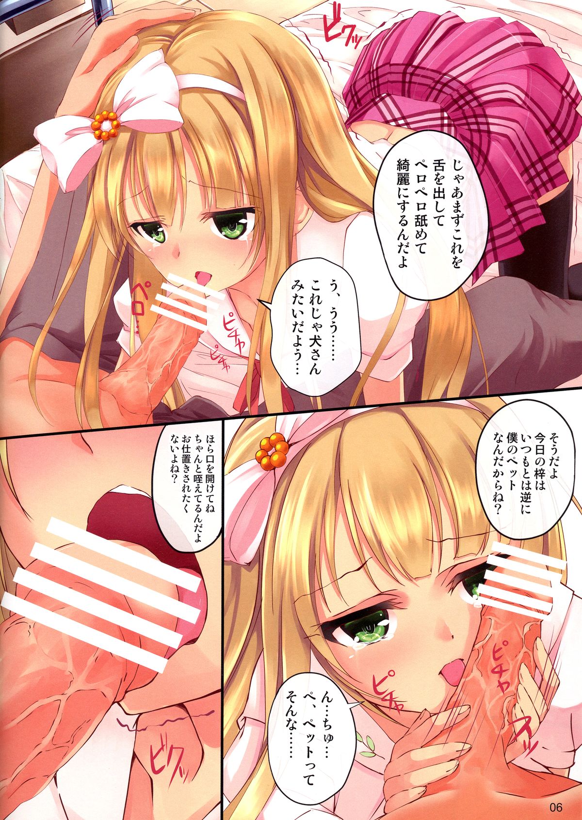 (COMIC1☆7) [セブンデイズホリディ (篠川あるみ、古我望)] CATS AND DOGS (変態王子と笑わない猫。)