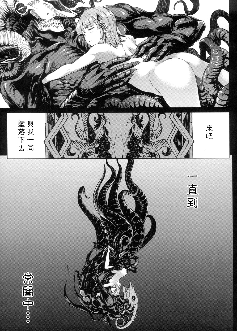 [エレクトさわる] 神曲のグリモワール―PANDRA saga 2nd story― 第1-4章 [中国翻訳]