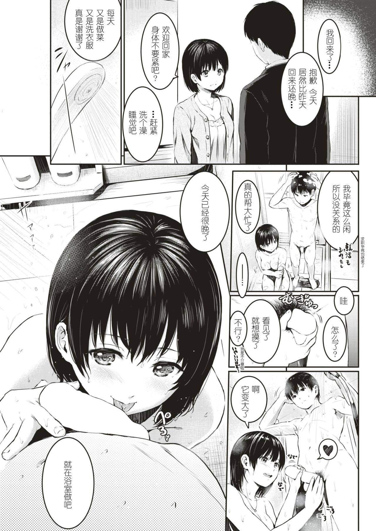 [Reco] 眠れない夜には (COMIC 快楽天 2017年5月号) [中国翻訳] [DL版]