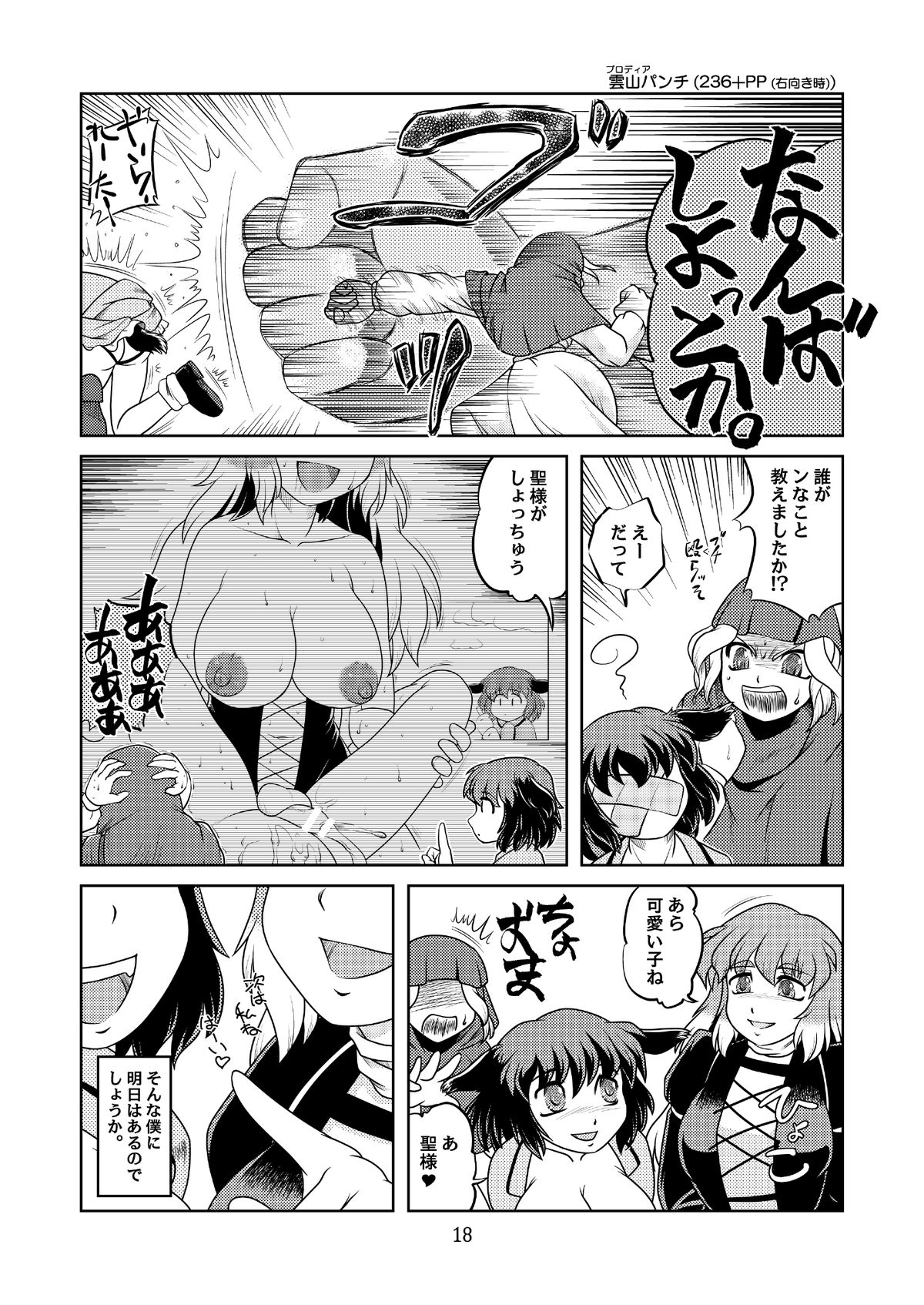 [石炭袋 (Fey Tas)] きょうの○○こ♡ (東方Project) [DL版]