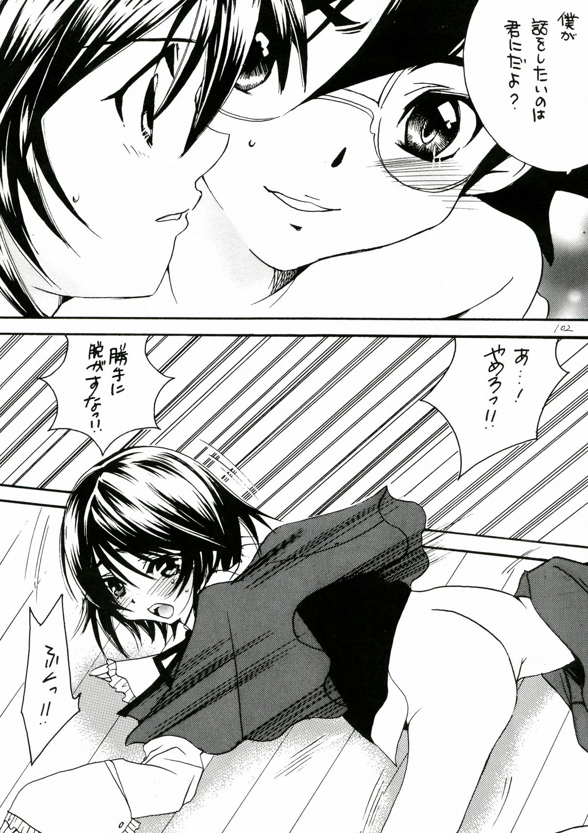 (C84) [M.MACABRE (にゃんこMIC)] 薔薇乙女。桃色日記 (ローゼンメイデン)