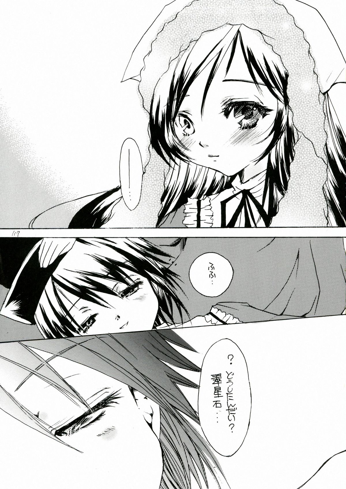 (C84) [M.MACABRE (にゃんこMIC)] 薔薇乙女。桃色日記 (ローゼンメイデン)