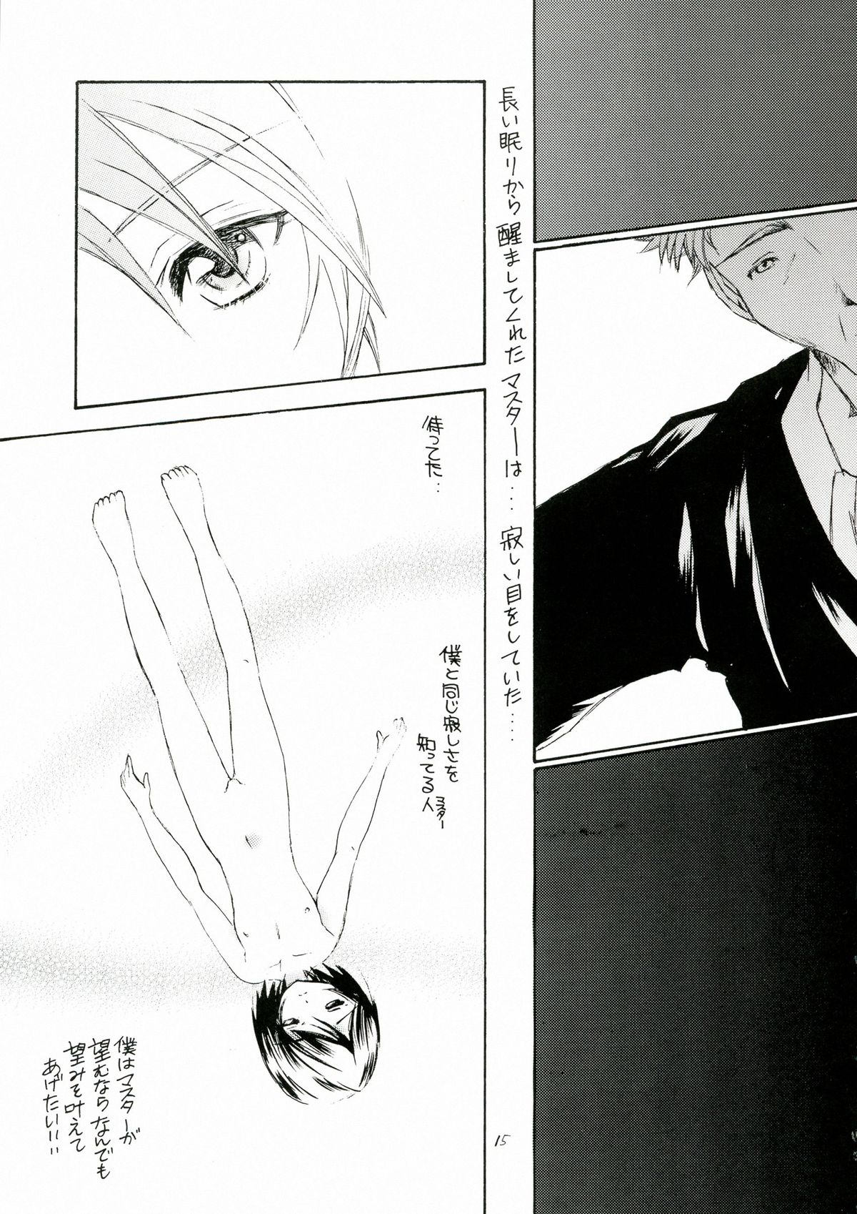 (C84) [M.MACABRE (にゃんこMIC)] 薔薇乙女。桃色日記 (ローゼンメイデン)