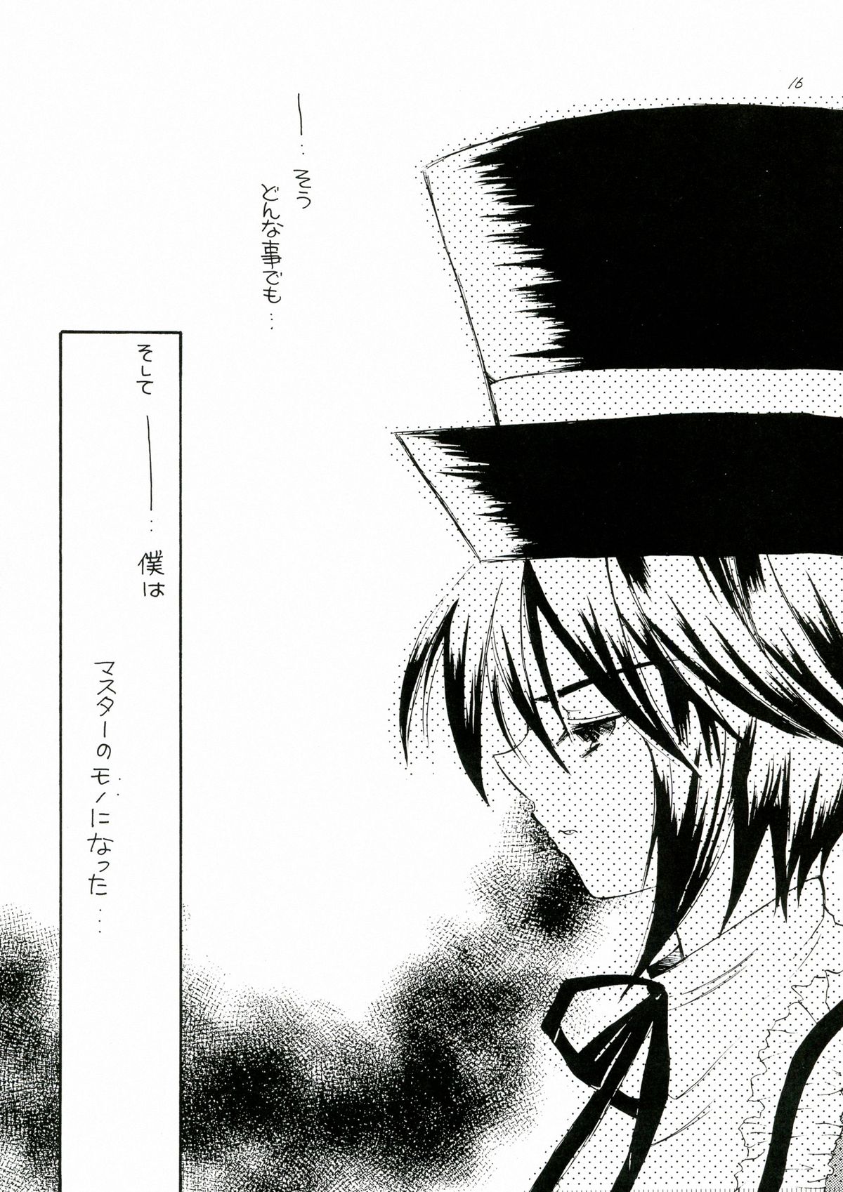 (C84) [M.MACABRE (にゃんこMIC)] 薔薇乙女。桃色日記 (ローゼンメイデン)