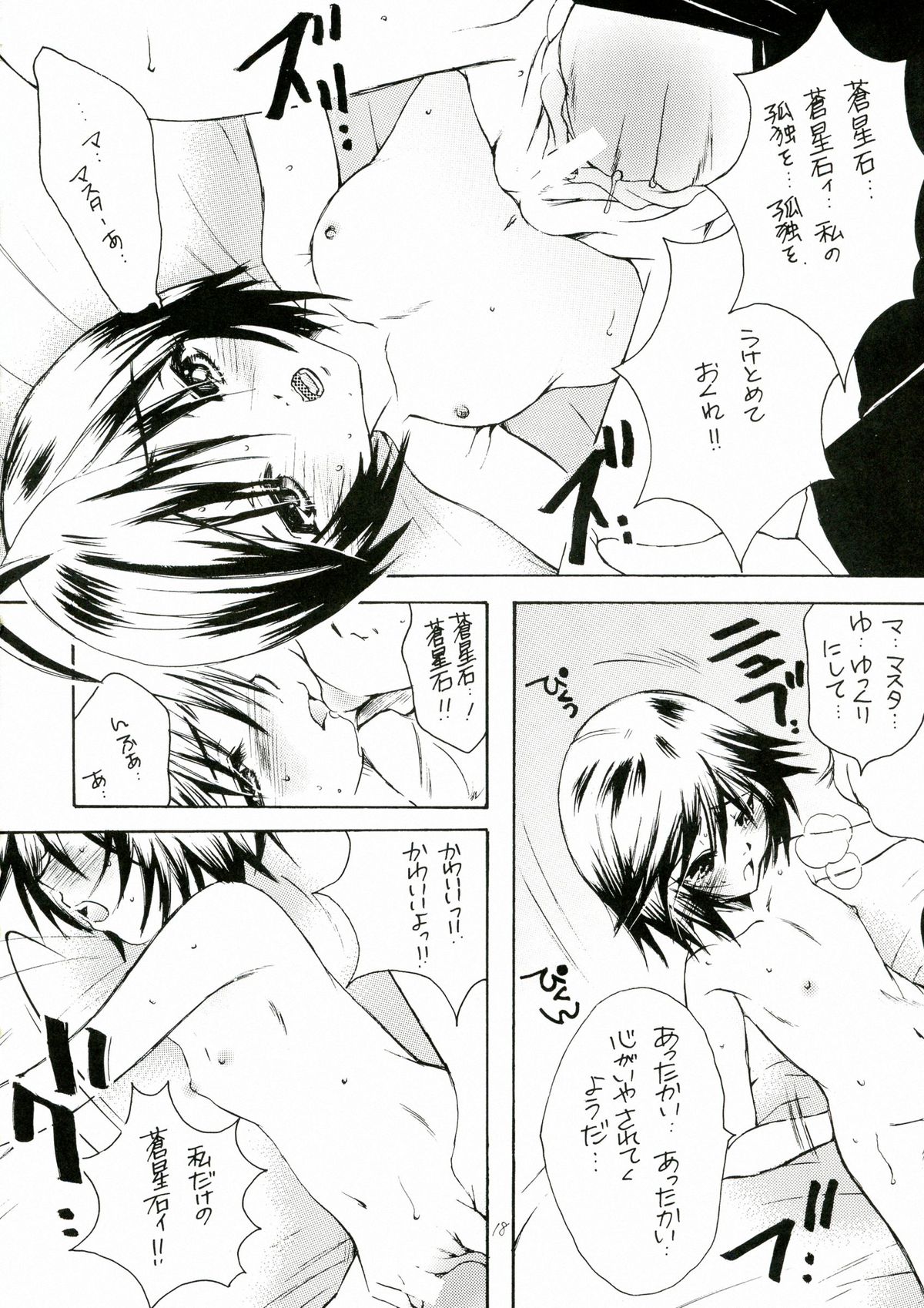 (C84) [M.MACABRE (にゃんこMIC)] 薔薇乙女。桃色日記 (ローゼンメイデン)