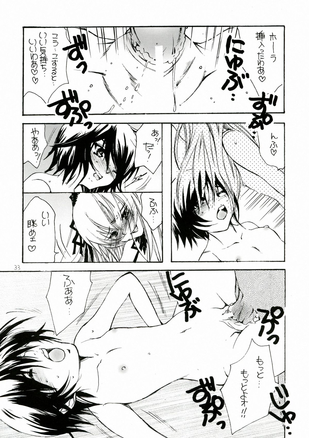 (C84) [M.MACABRE (にゃんこMIC)] 薔薇乙女。桃色日記 (ローゼンメイデン)