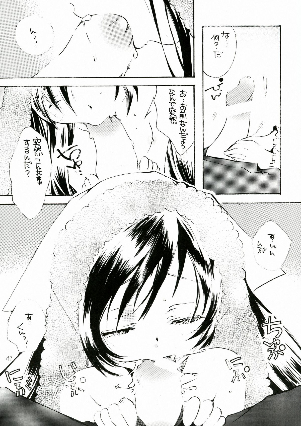 (C84) [M.MACABRE (にゃんこMIC)] 薔薇乙女。桃色日記 (ローゼンメイデン)