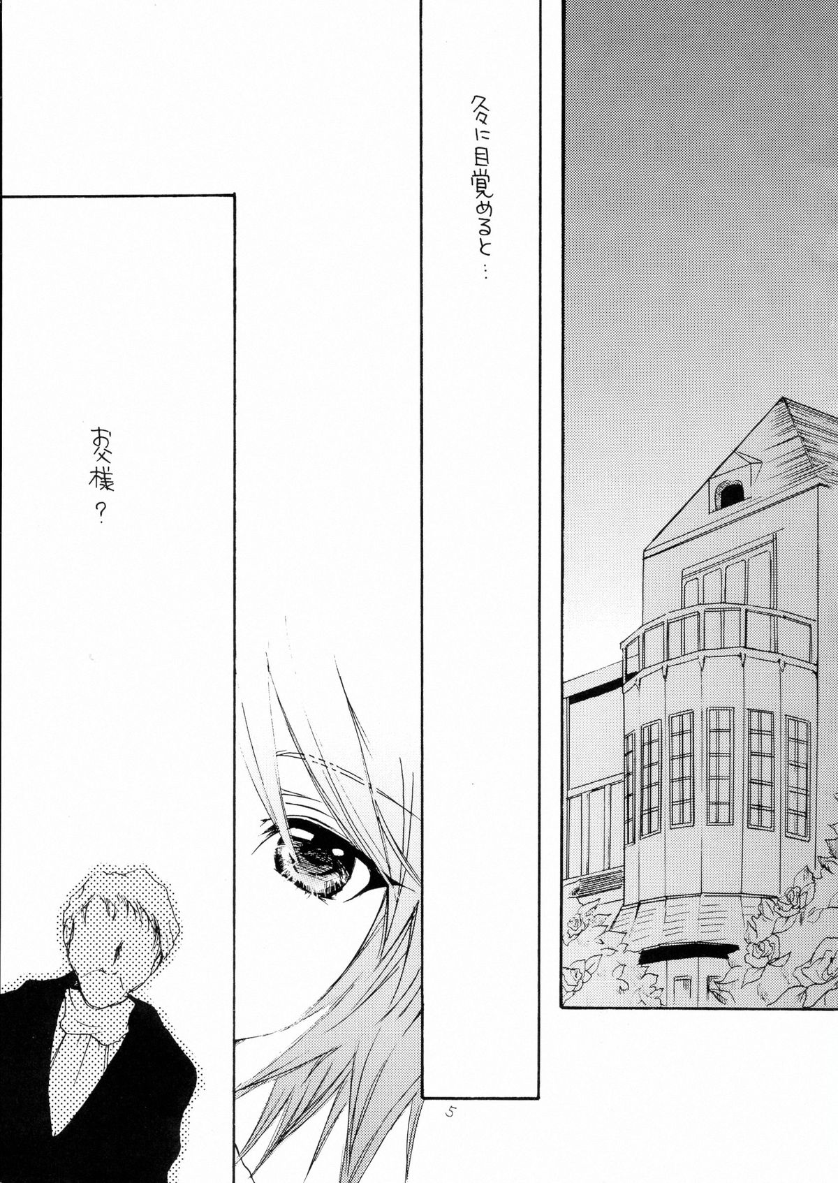 (C84) [M.MACABRE (にゃんこMIC)] 薔薇乙女。桃色日記 (ローゼンメイデン)