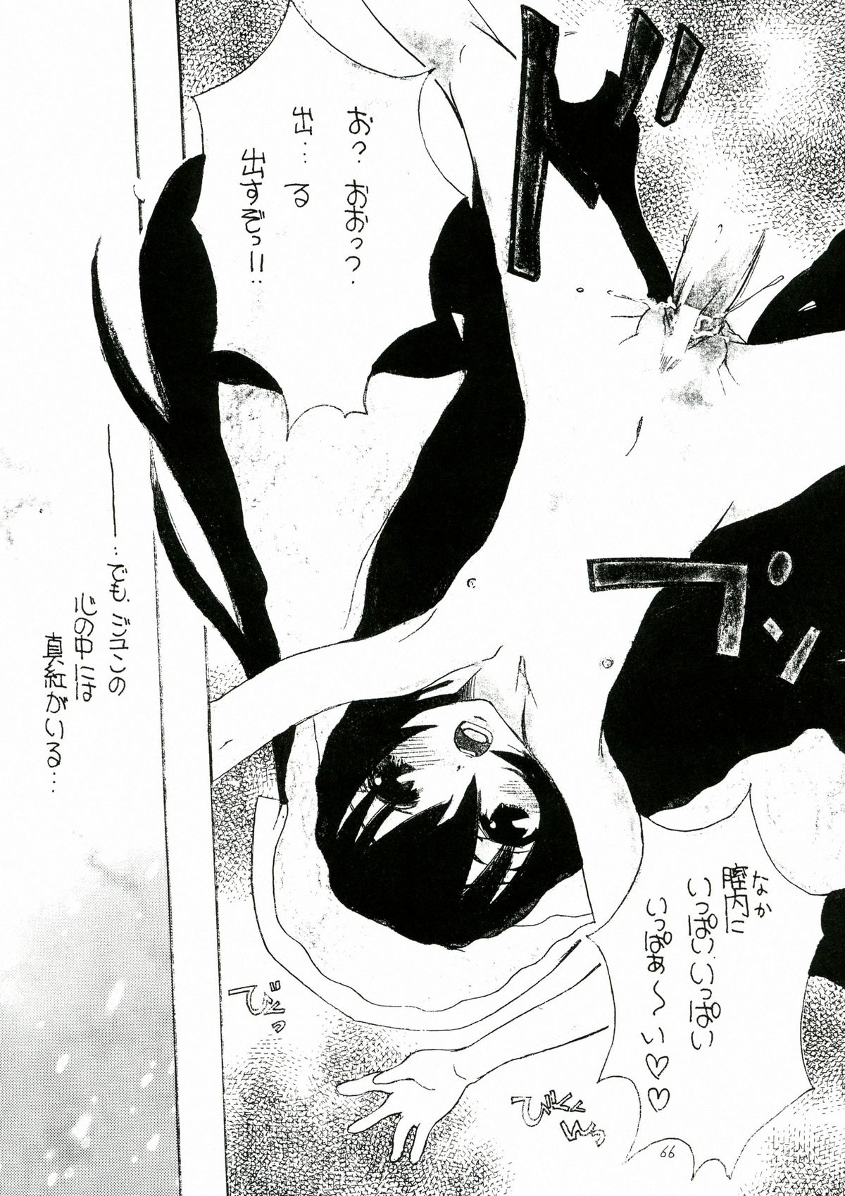 (C84) [M.MACABRE (にゃんこMIC)] 薔薇乙女。桃色日記 (ローゼンメイデン)