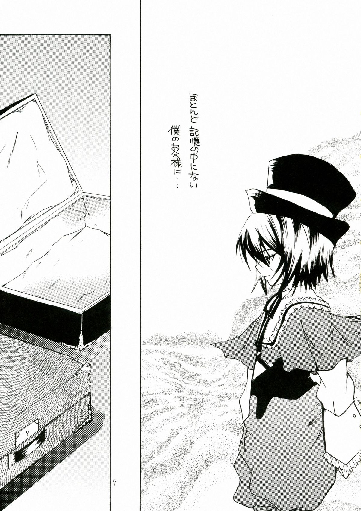 (C84) [M.MACABRE (にゃんこMIC)] 薔薇乙女。桃色日記 (ローゼンメイデン)