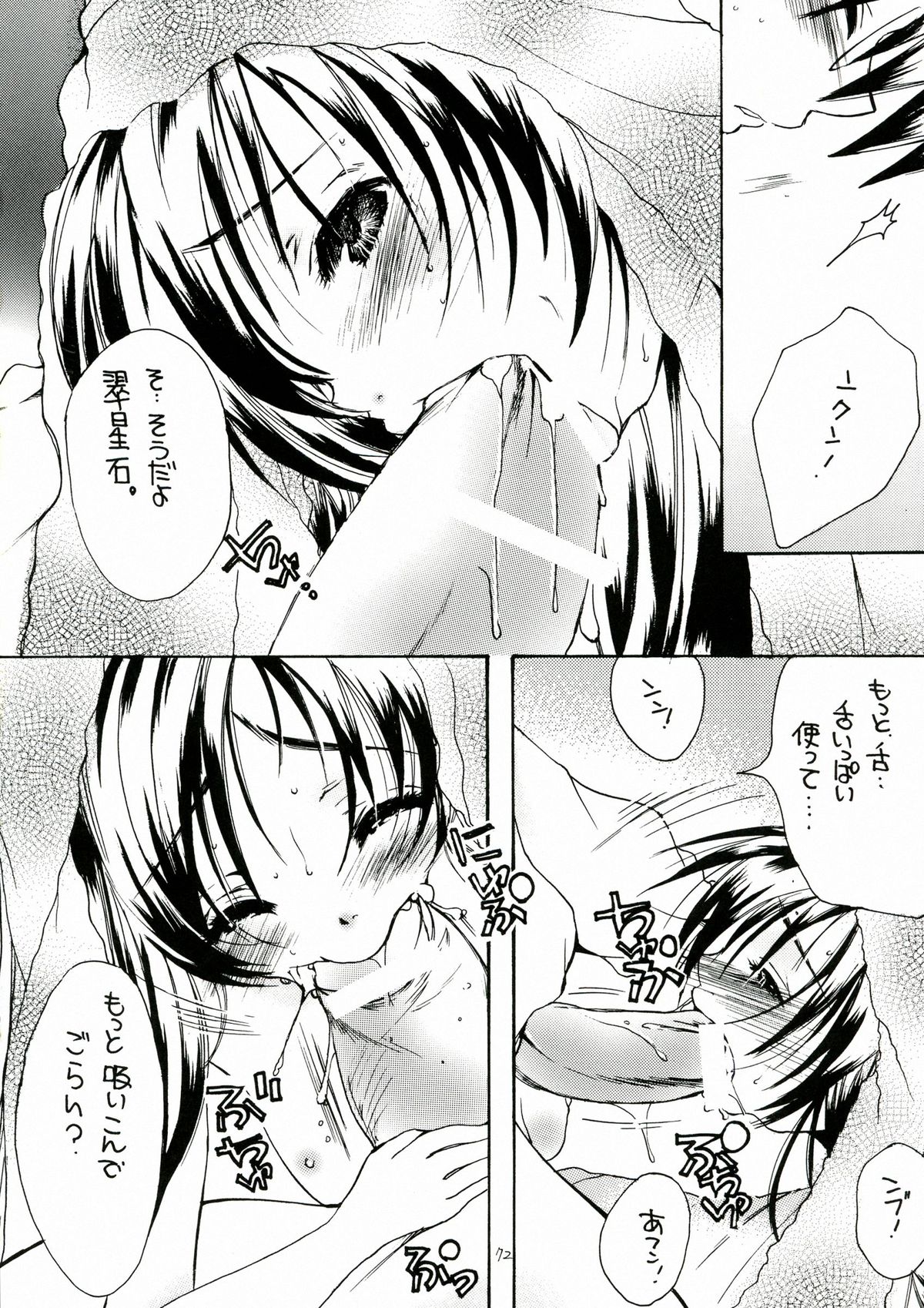 (C84) [M.MACABRE (にゃんこMIC)] 薔薇乙女。桃色日記 (ローゼンメイデン)