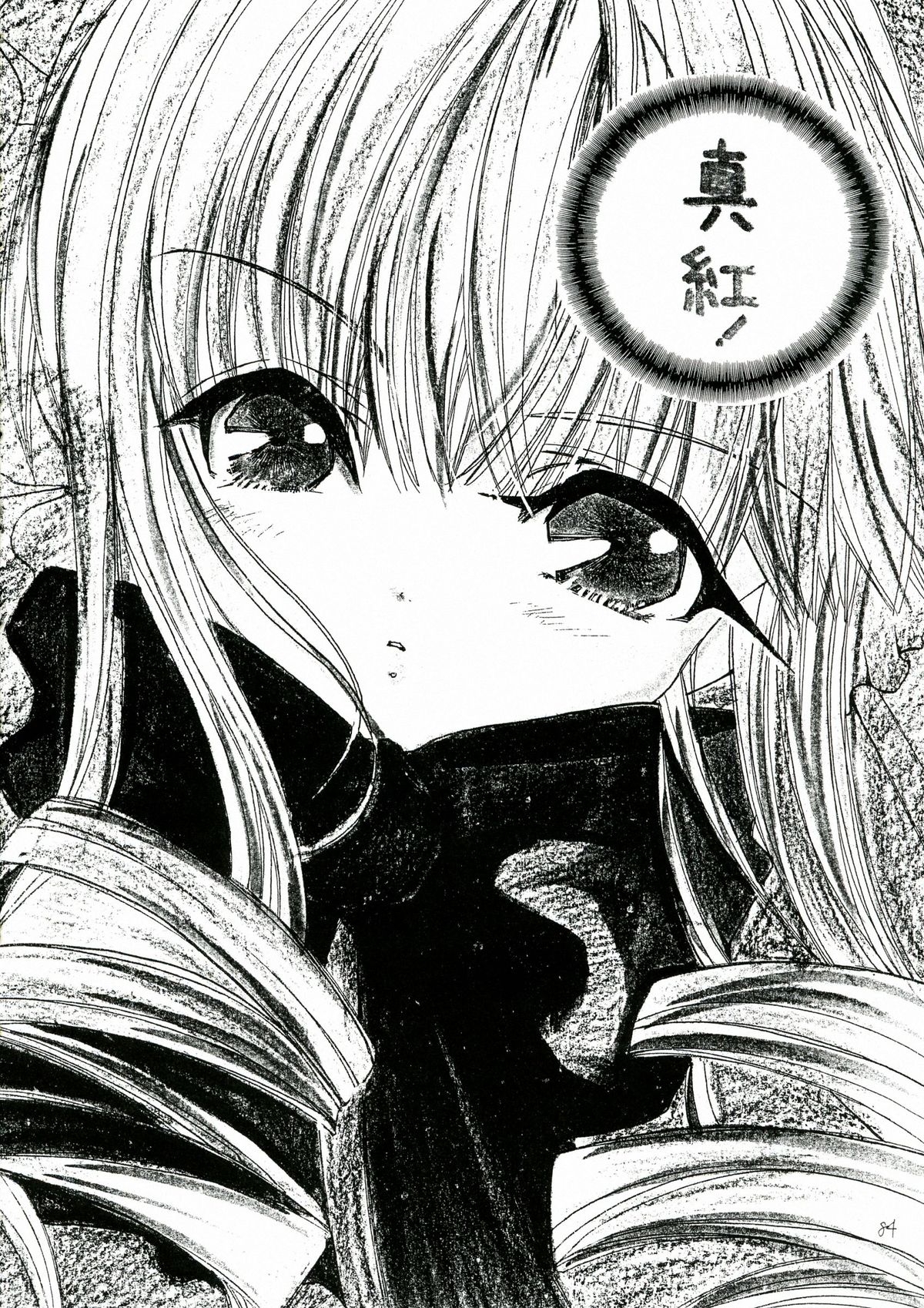 (C84) [M.MACABRE (にゃんこMIC)] 薔薇乙女。桃色日記 (ローゼンメイデン)