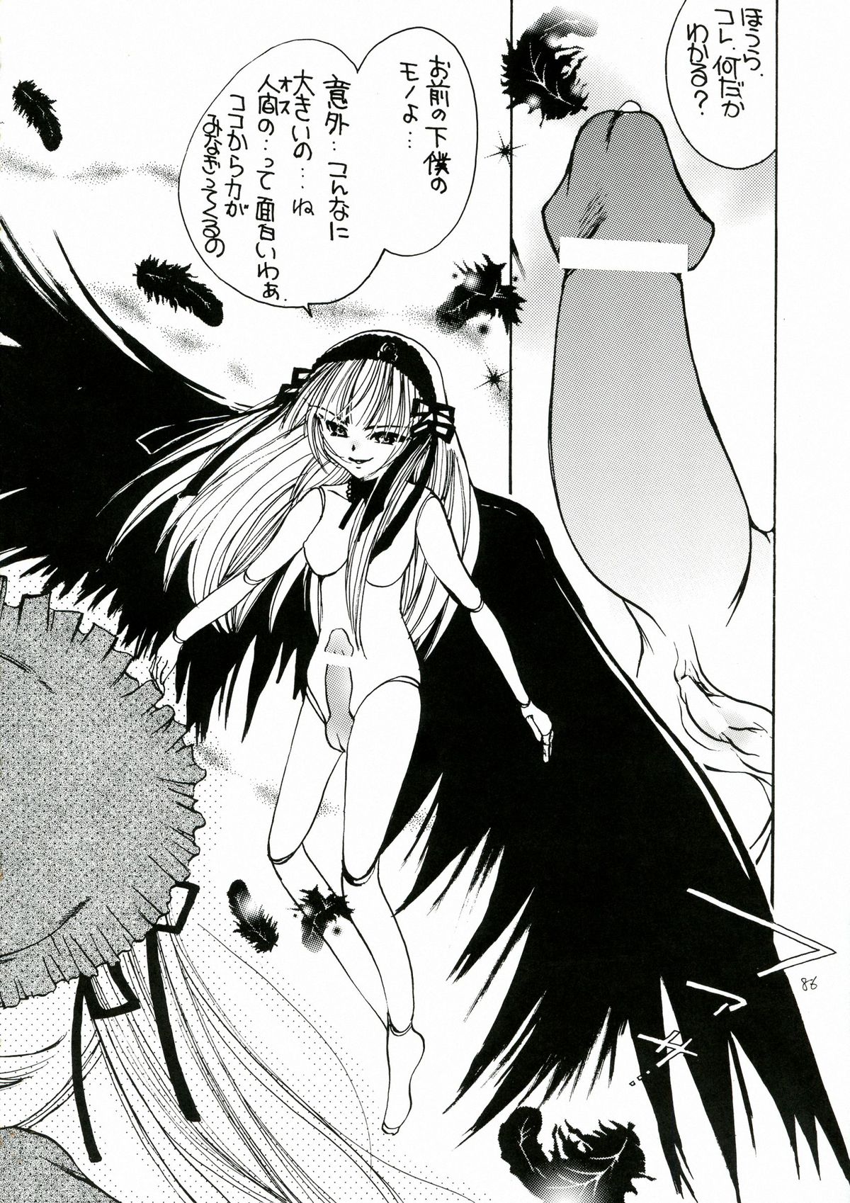 (C84) [M.MACABRE (にゃんこMIC)] 薔薇乙女。桃色日記 (ローゼンメイデン)