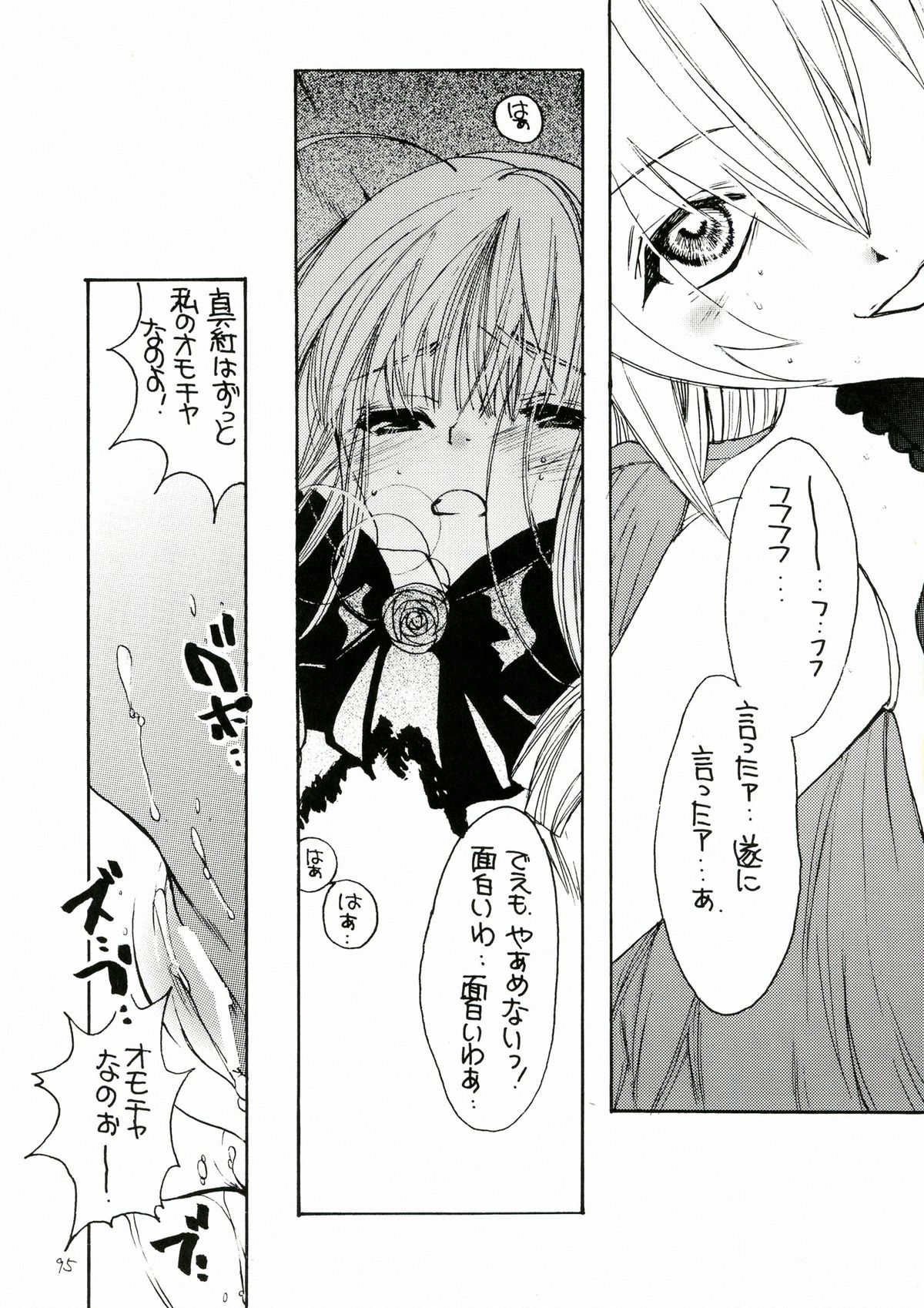 (C84) [M.MACABRE (にゃんこMIC)] 薔薇乙女。桃色日記 (ローゼンメイデン)