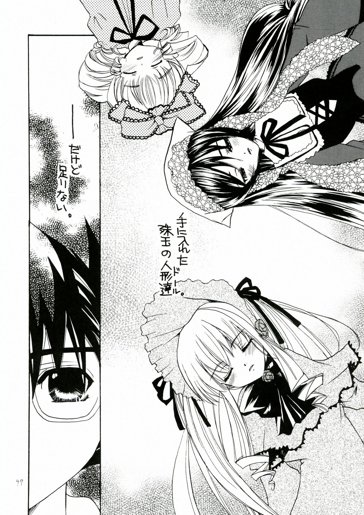 (C84) [M.MACABRE (にゃんこMIC)] 薔薇乙女。桃色日記 (ローゼンメイデン)