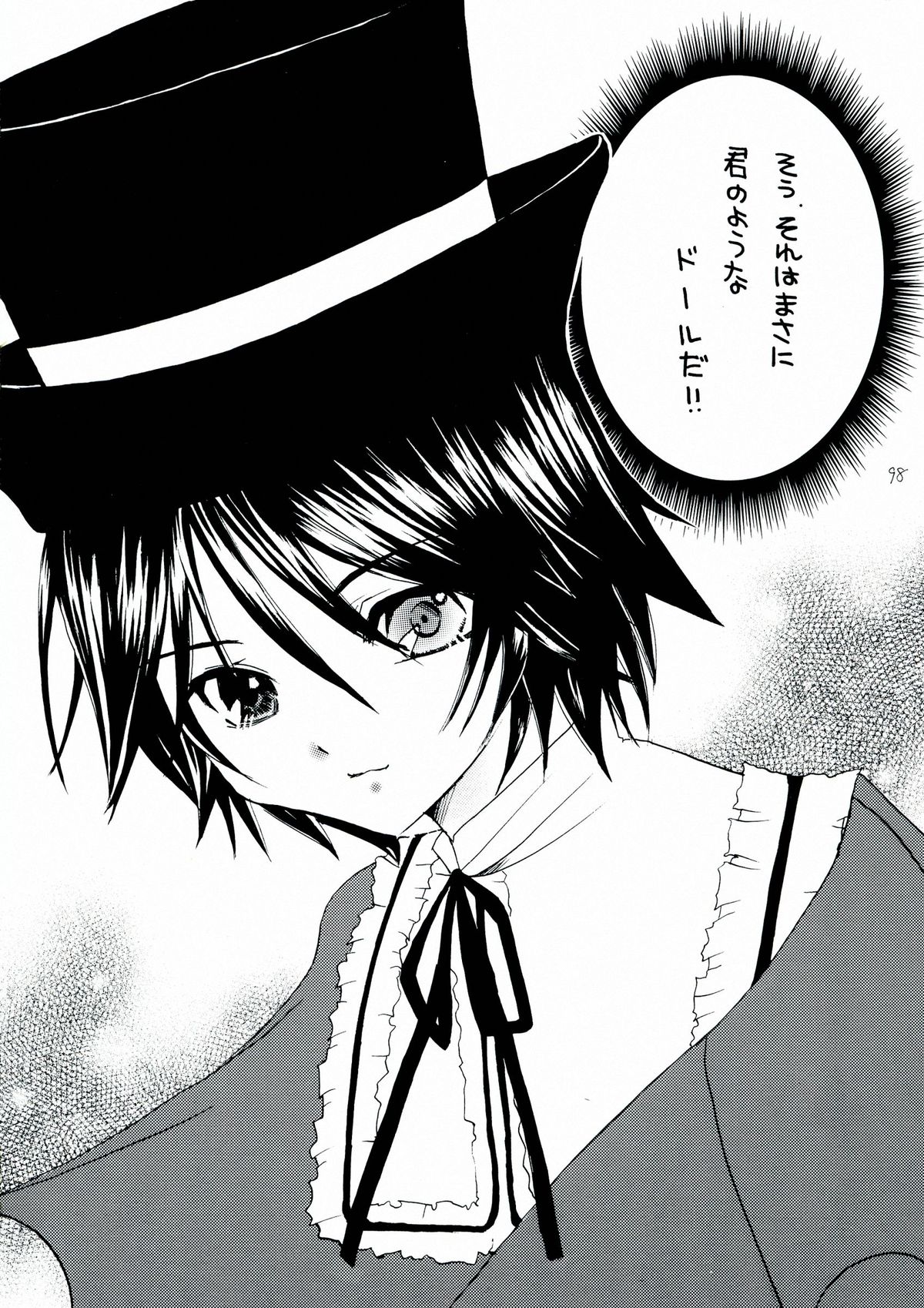 (C84) [M.MACABRE (にゃんこMIC)] 薔薇乙女。桃色日記 (ローゼンメイデン)