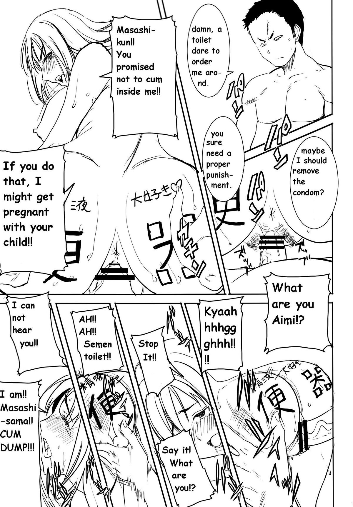 (C84) [なまけもの騎士団 (田中あじ)] 母アンスイート 和久井和美 SIDE雅史 準備号 [英訳]