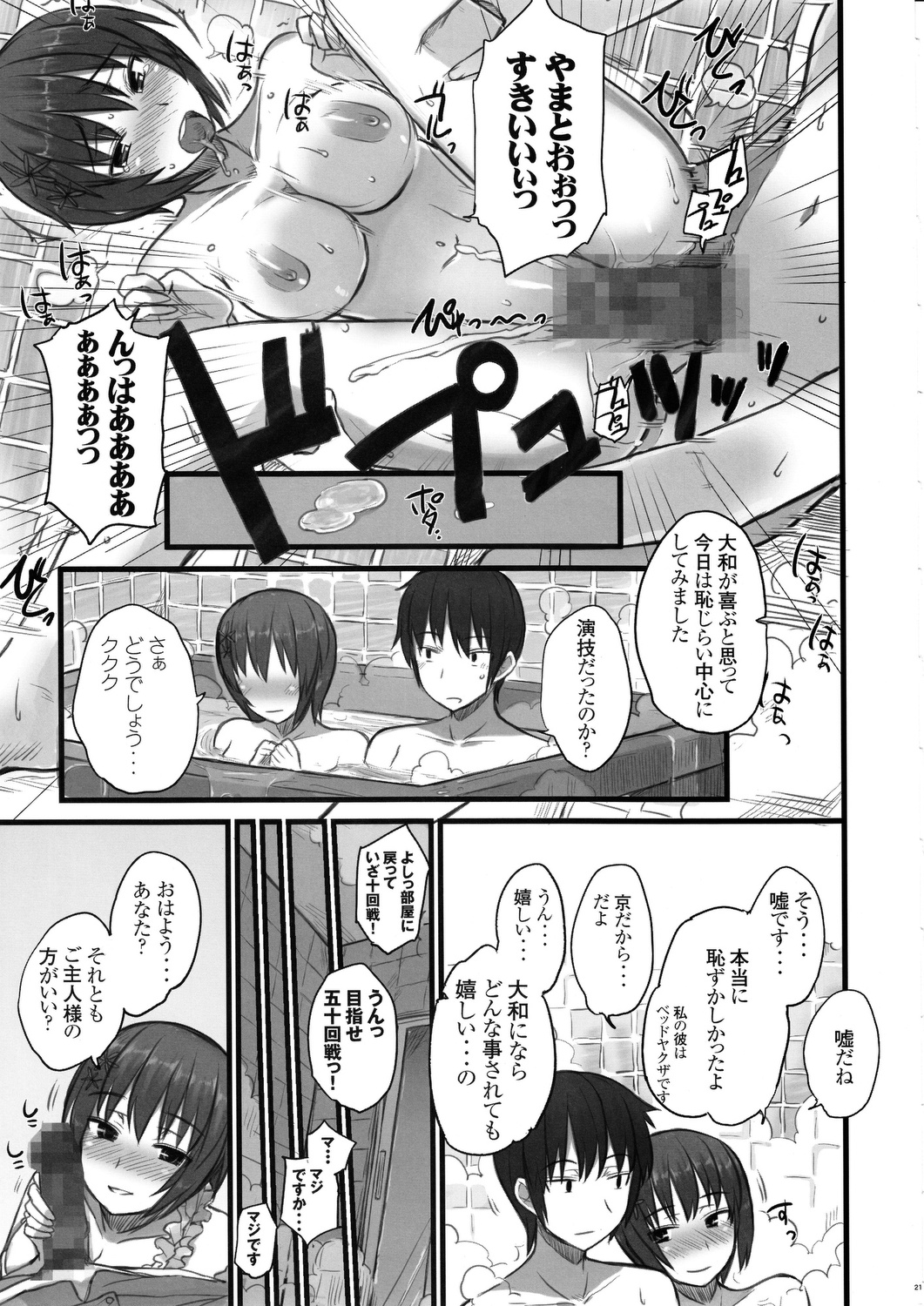 [コトシキ (むこうじまてんろ)] 勝った!!!まじこい完!!! (真剣で私に恋しなさい!!)