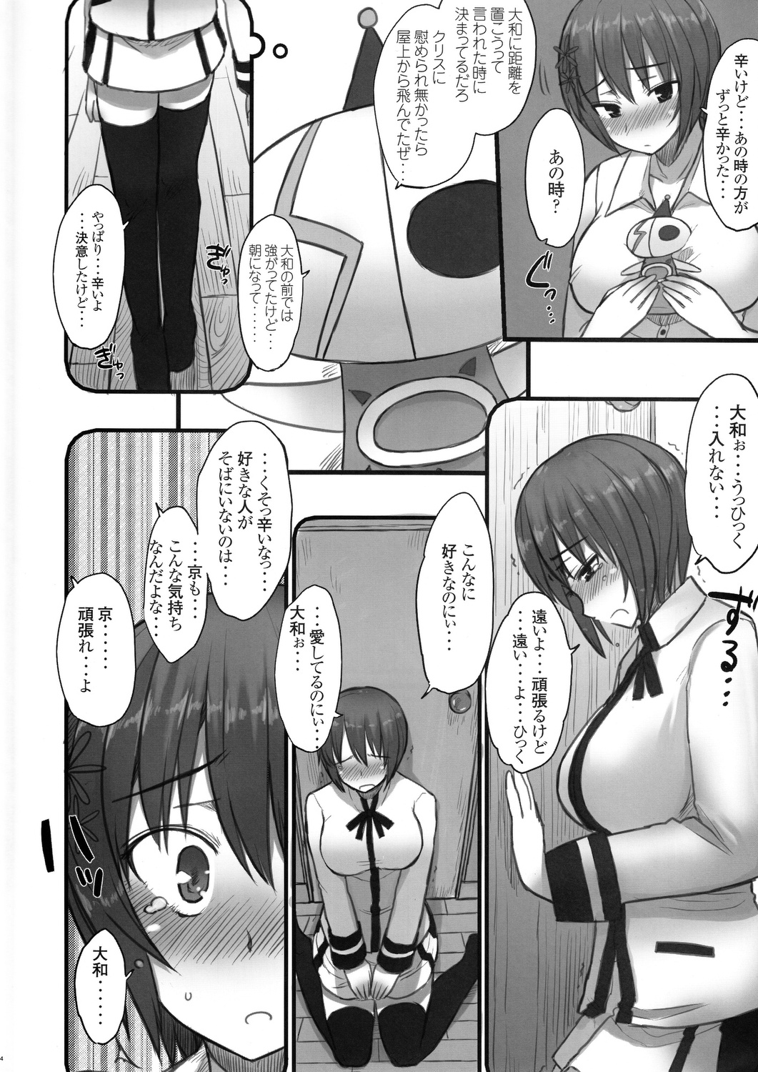 [コトシキ (むこうじまてんろ)] 勝った!!!まじこい完!!! (真剣で私に恋しなさい!!)