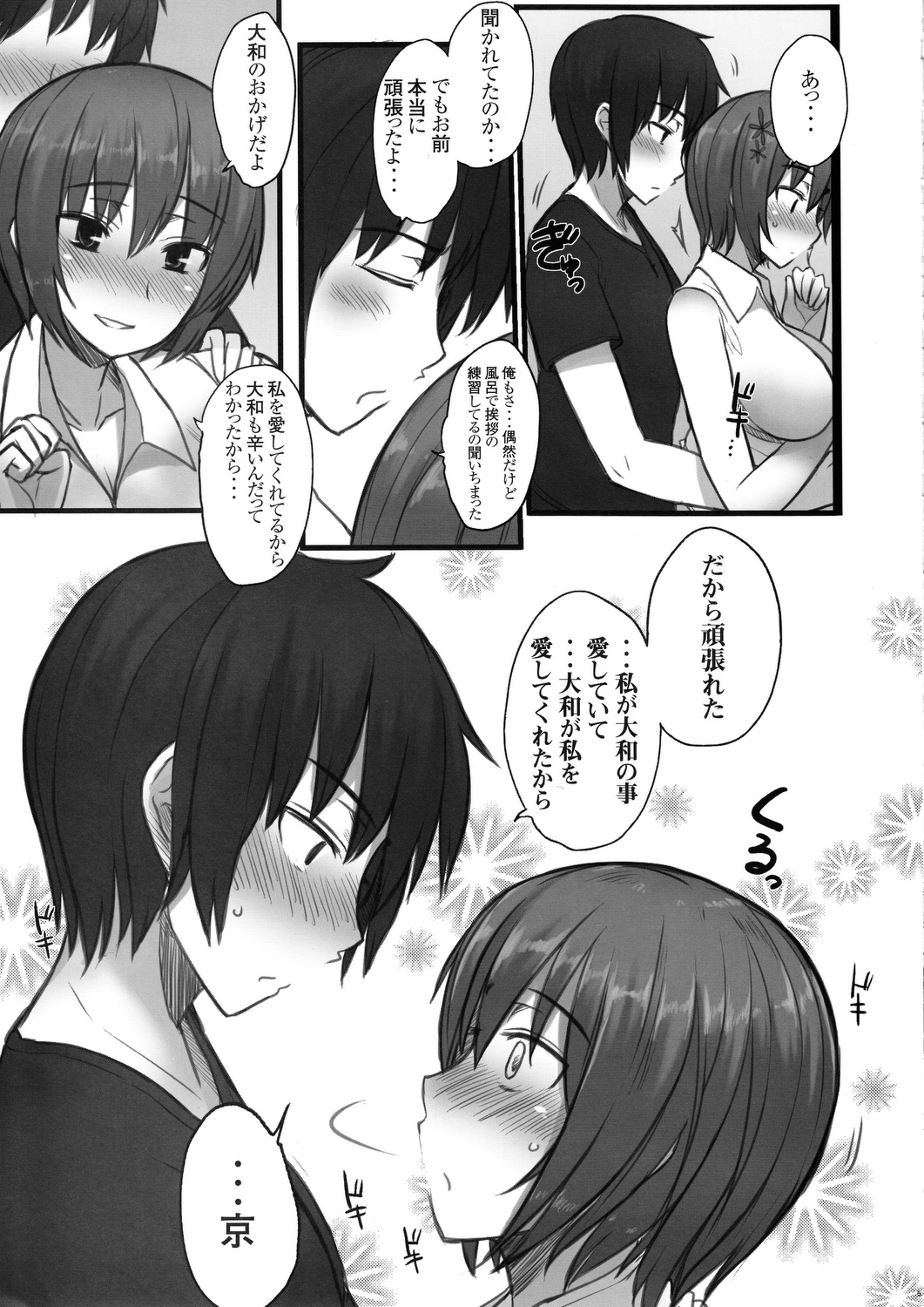 [コトシキ (むこうじまてんろ)] 勝った!!!まじこい完!!! (真剣で私に恋しなさい!!)