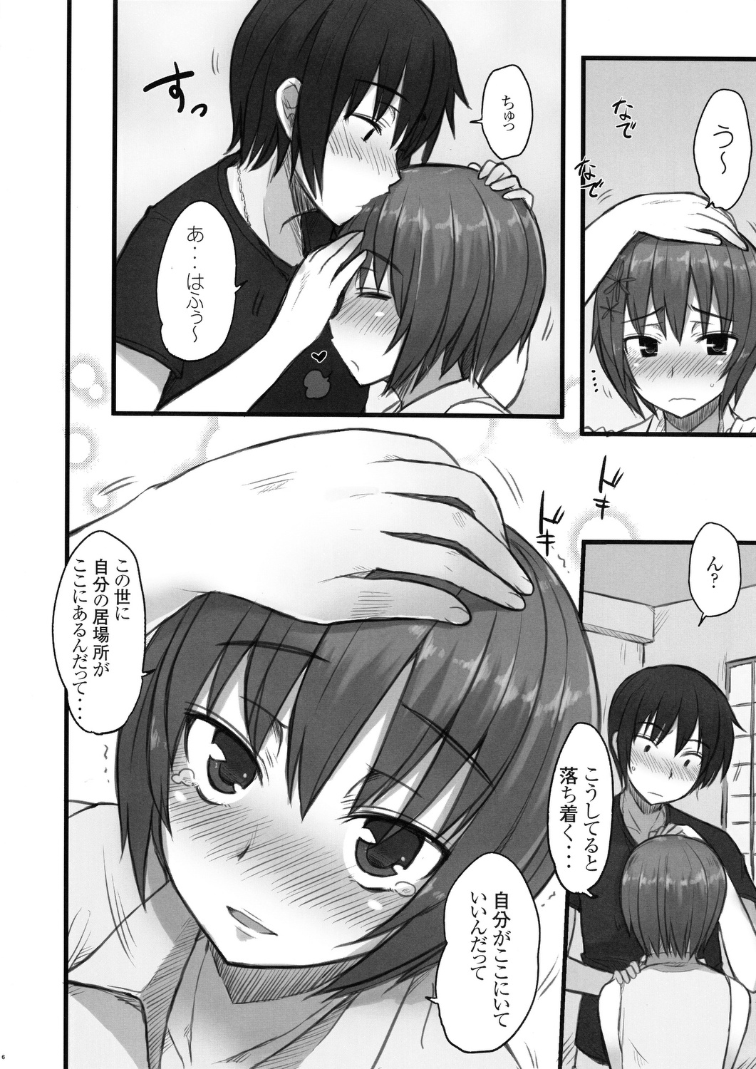 [コトシキ (むこうじまてんろ)] 勝った!!!まじこい完!!! (真剣で私に恋しなさい!!)