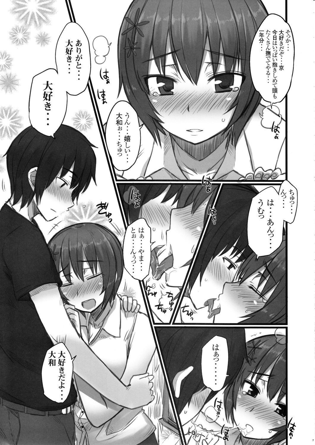 [コトシキ (むこうじまてんろ)] 勝った!!!まじこい完!!! (真剣で私に恋しなさい!!)
