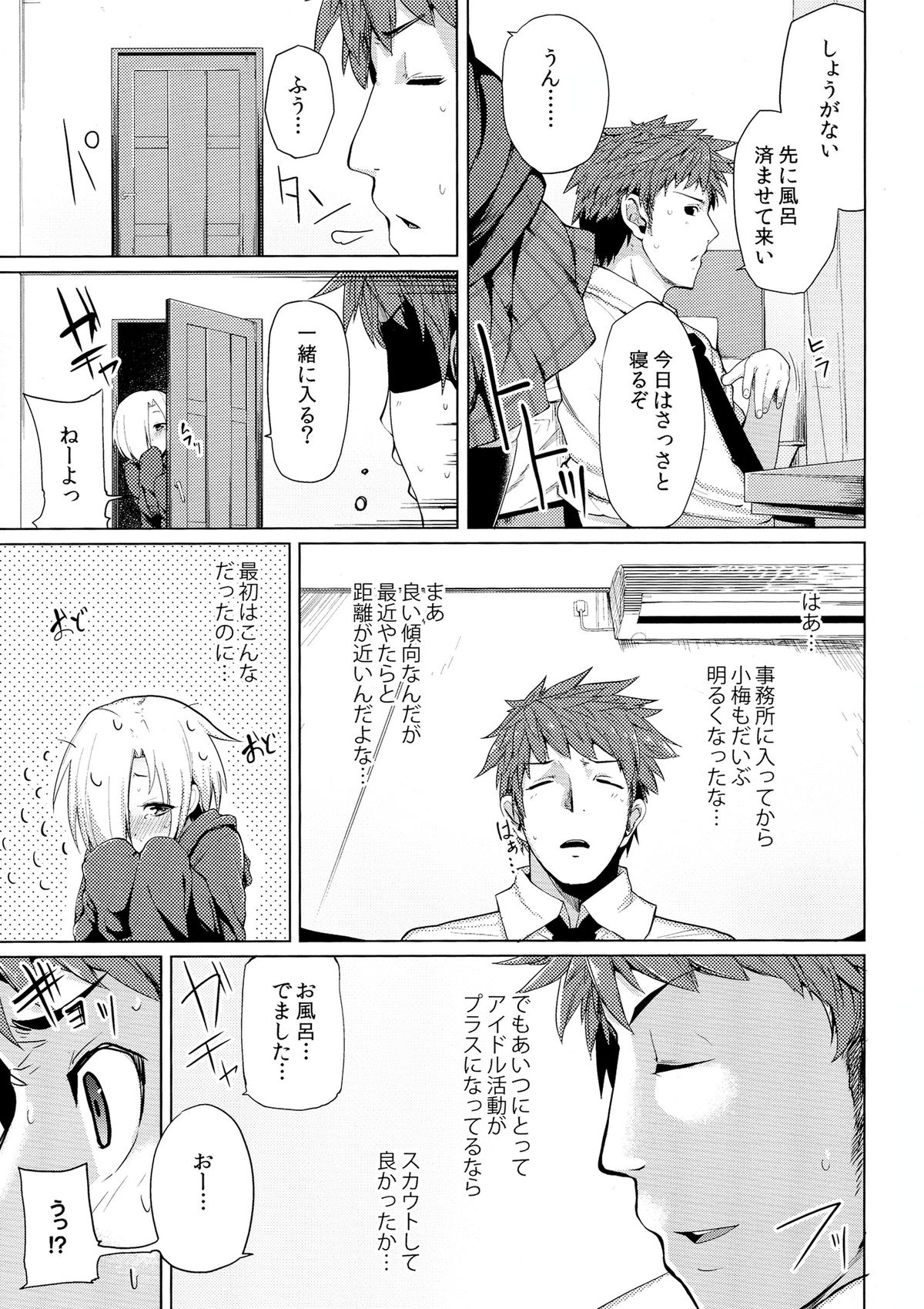 (C84) [たもくてきほーる (もけ太)] 霊感シンデレラ (アイドルマスター シンデレラガールズ)