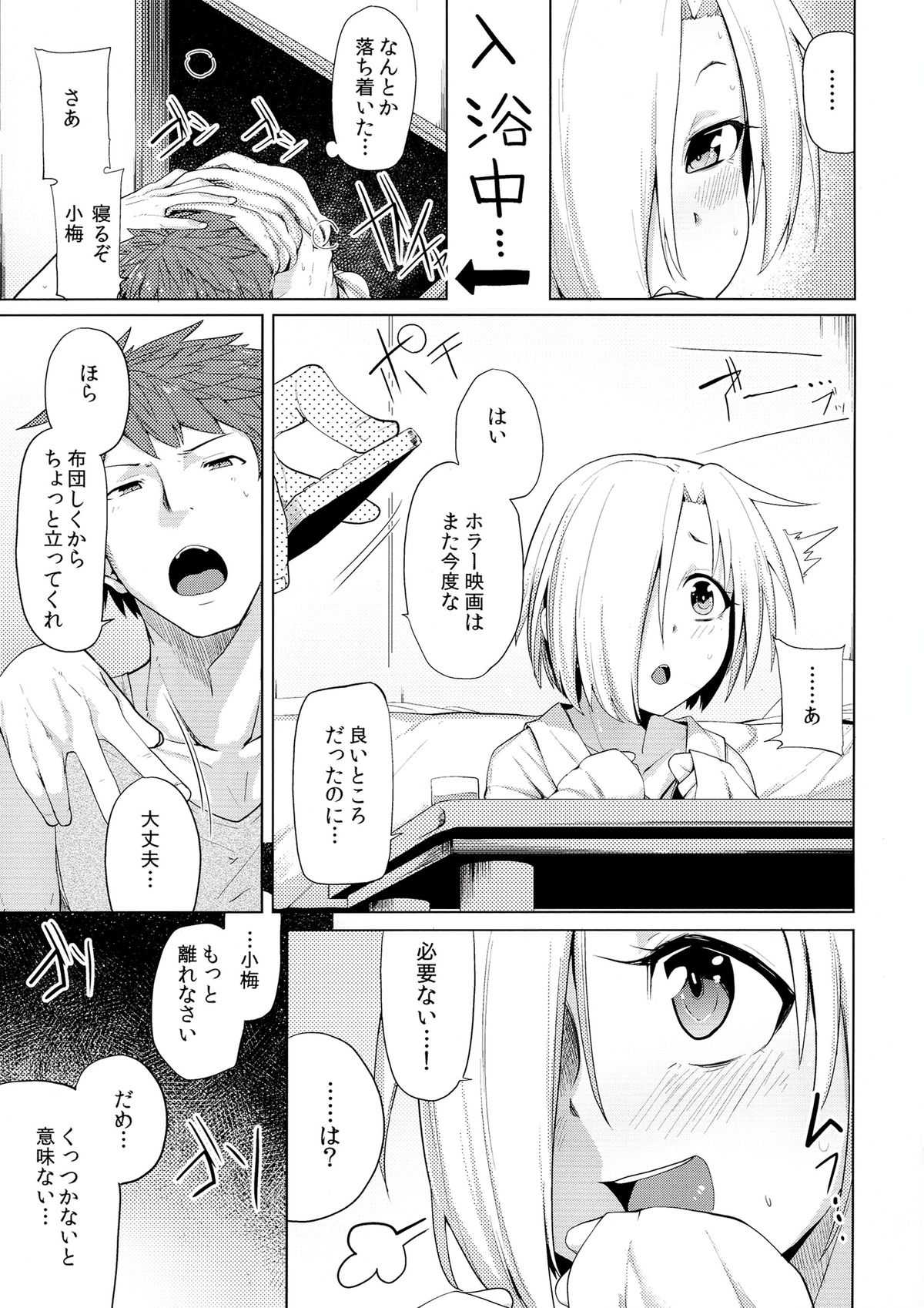 (C84) [たもくてきほーる (もけ太)] 霊感シンデレラ (アイドルマスター シンデレラガールズ)